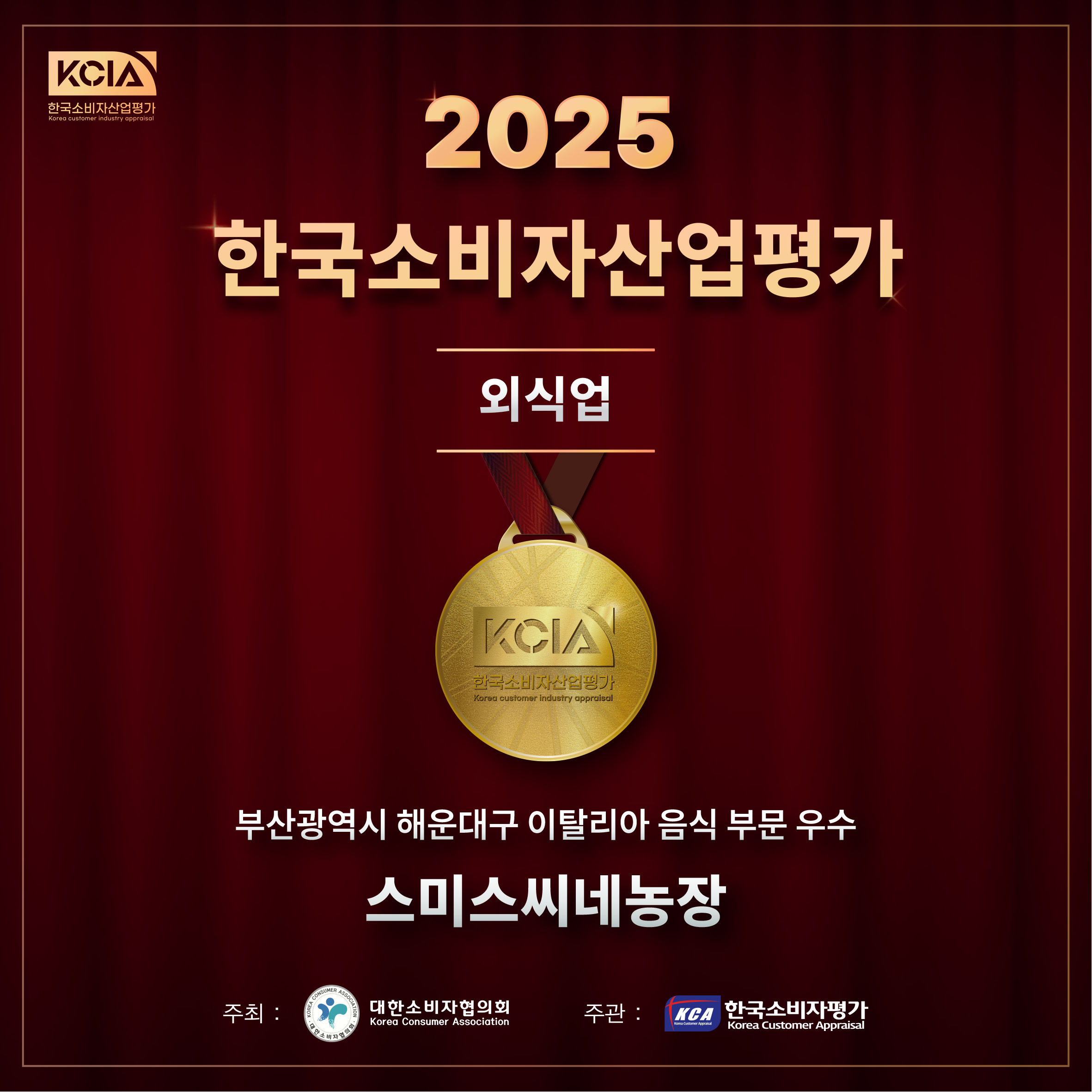 스미스씨네농장 대표 이미지