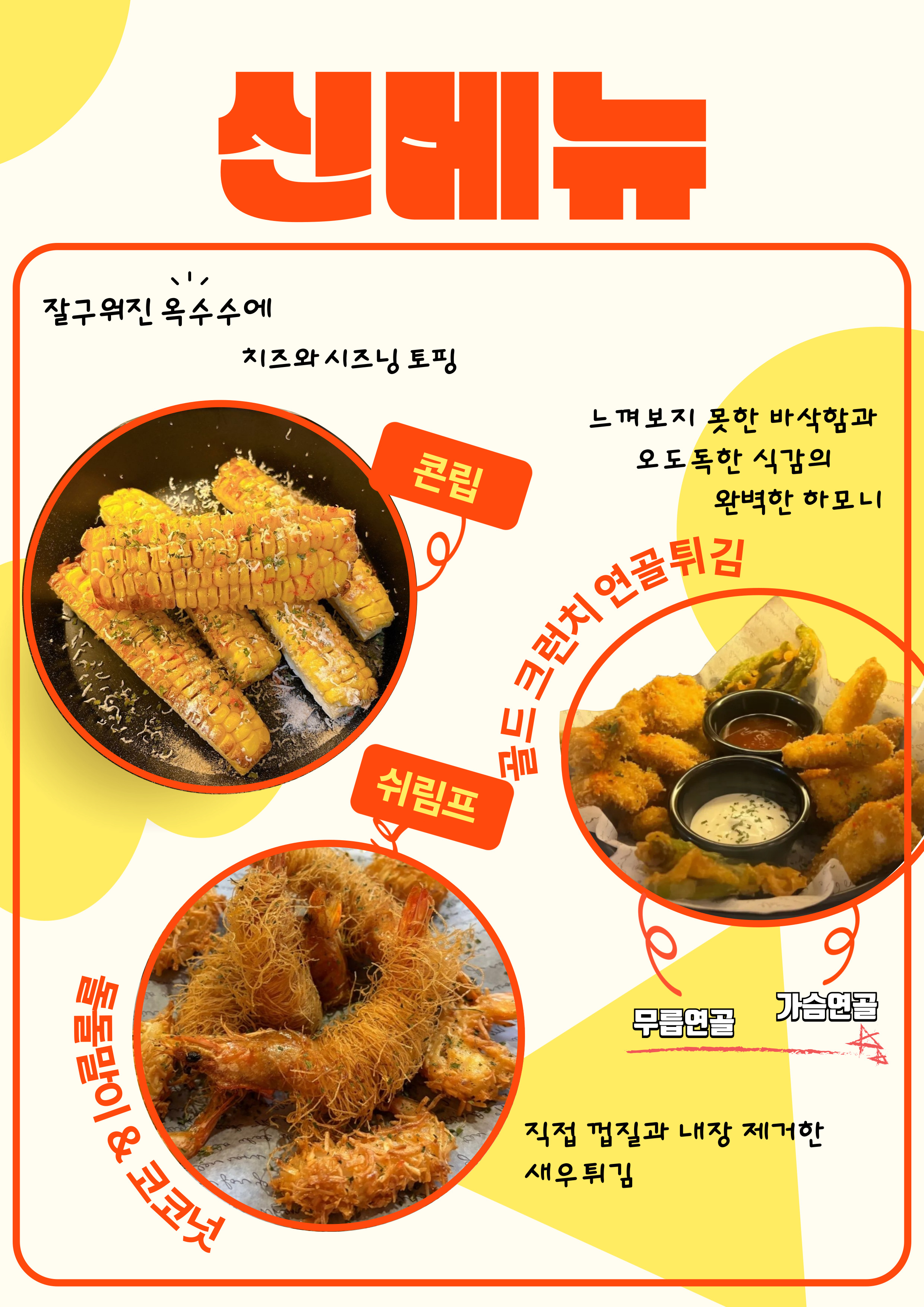 오뎅에 꼬치닭