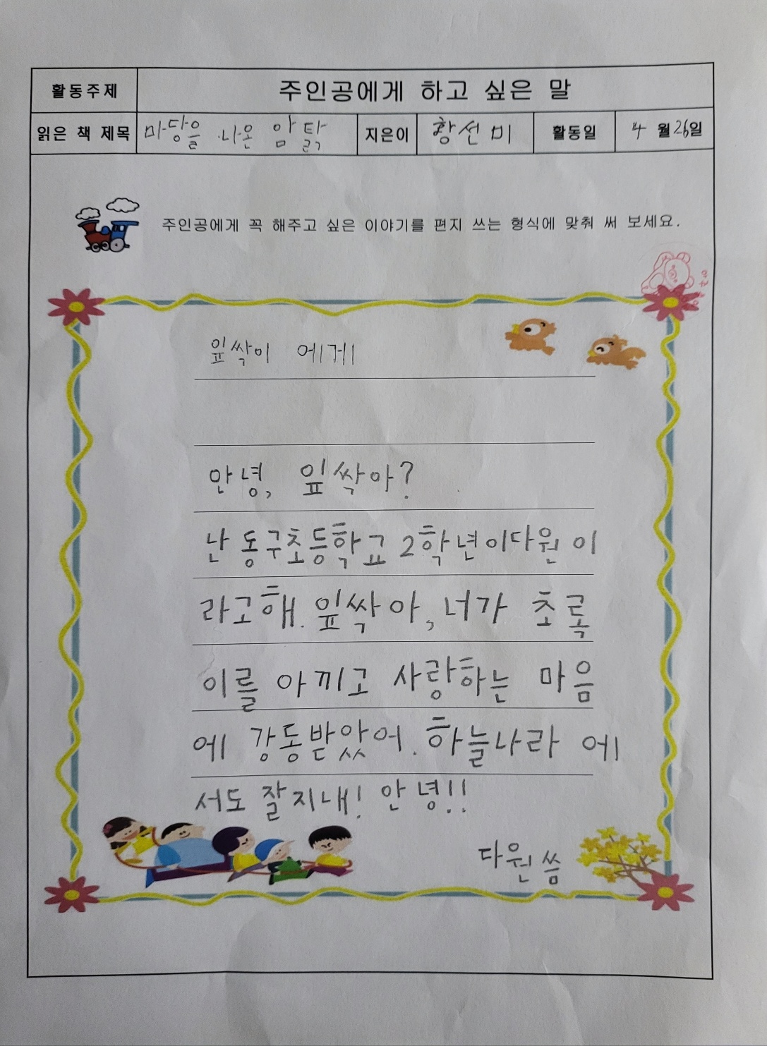 책나방에듀 국어독서논술교습소