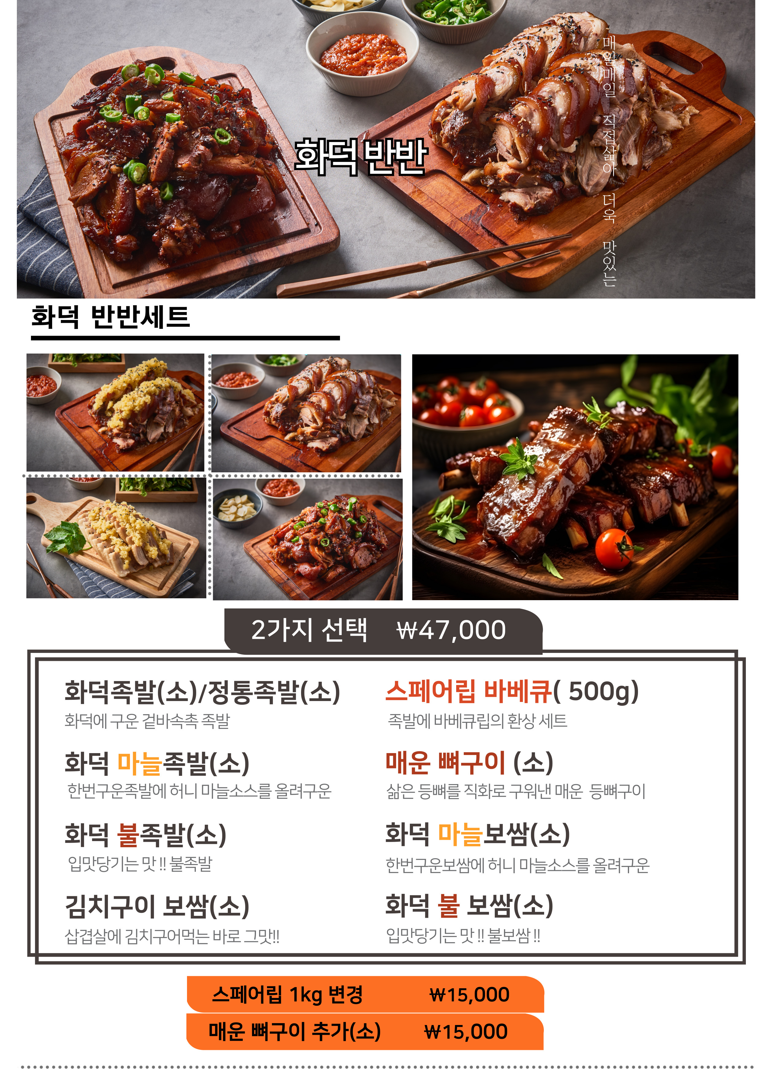 족도리 김포통진점