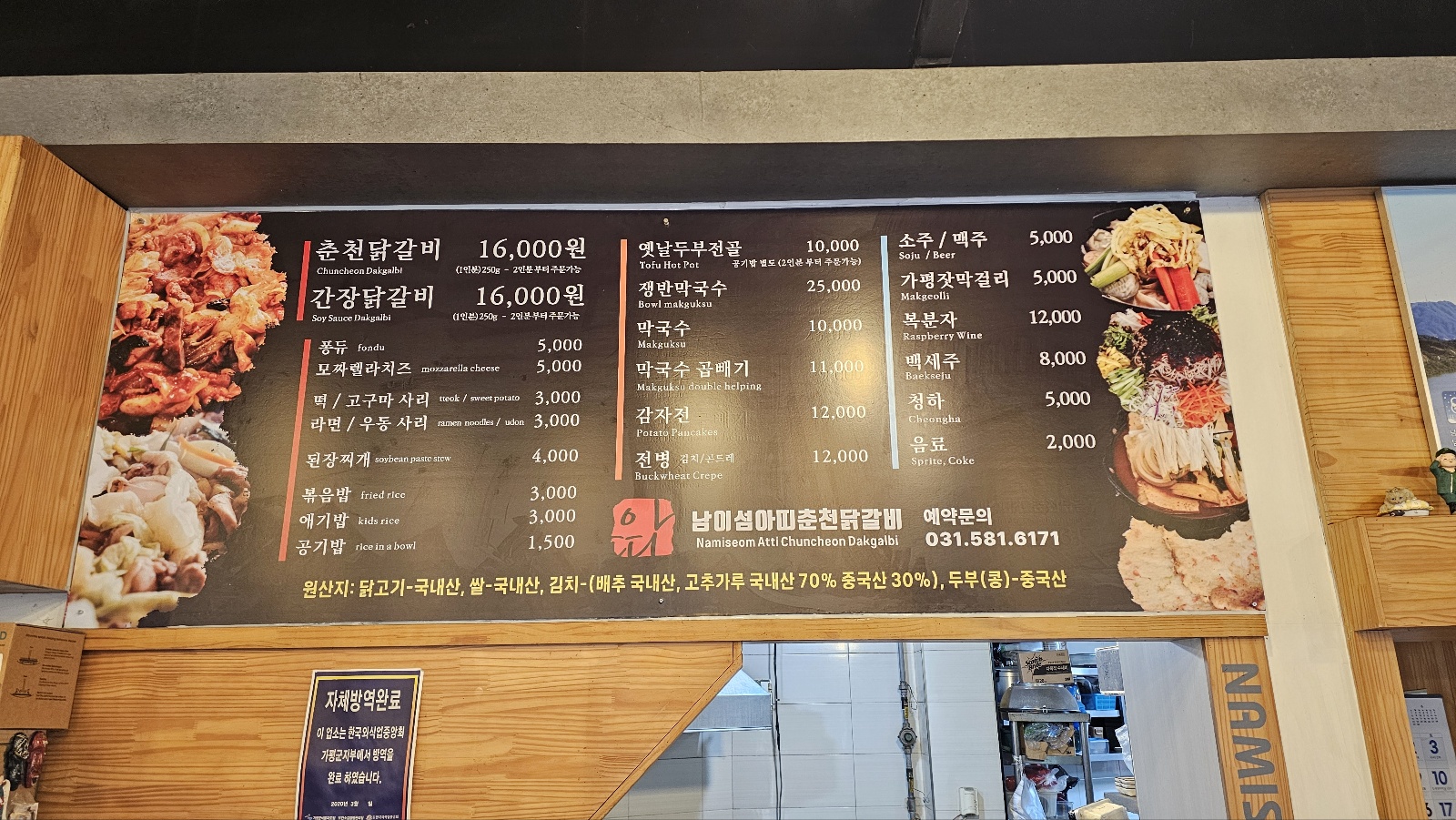 아띠춘천닭갈비
