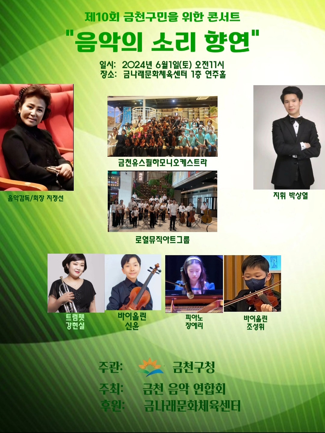 김창미바이올린스튜디오음악교습소