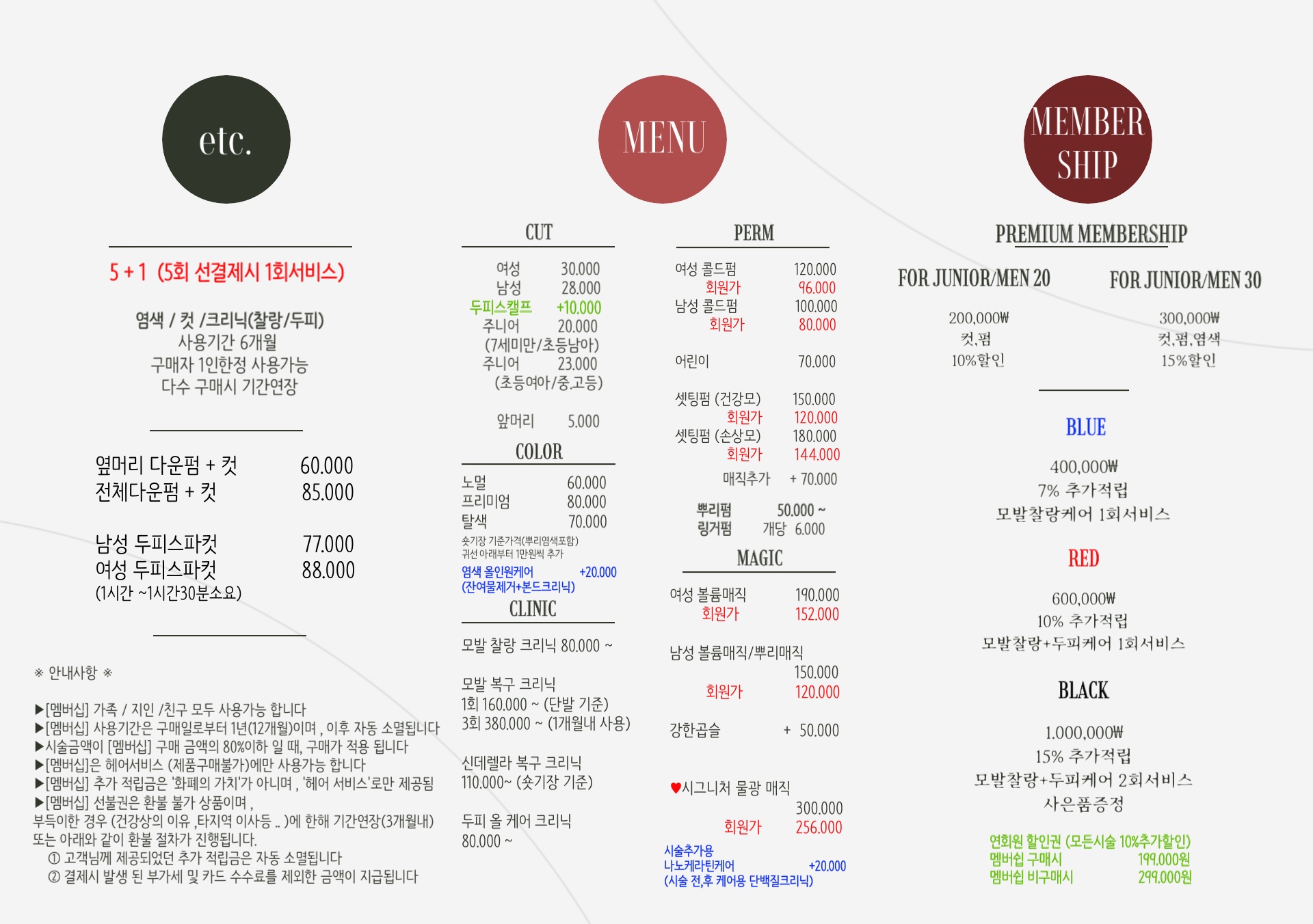 로웰헤어살롱 향동DMC점