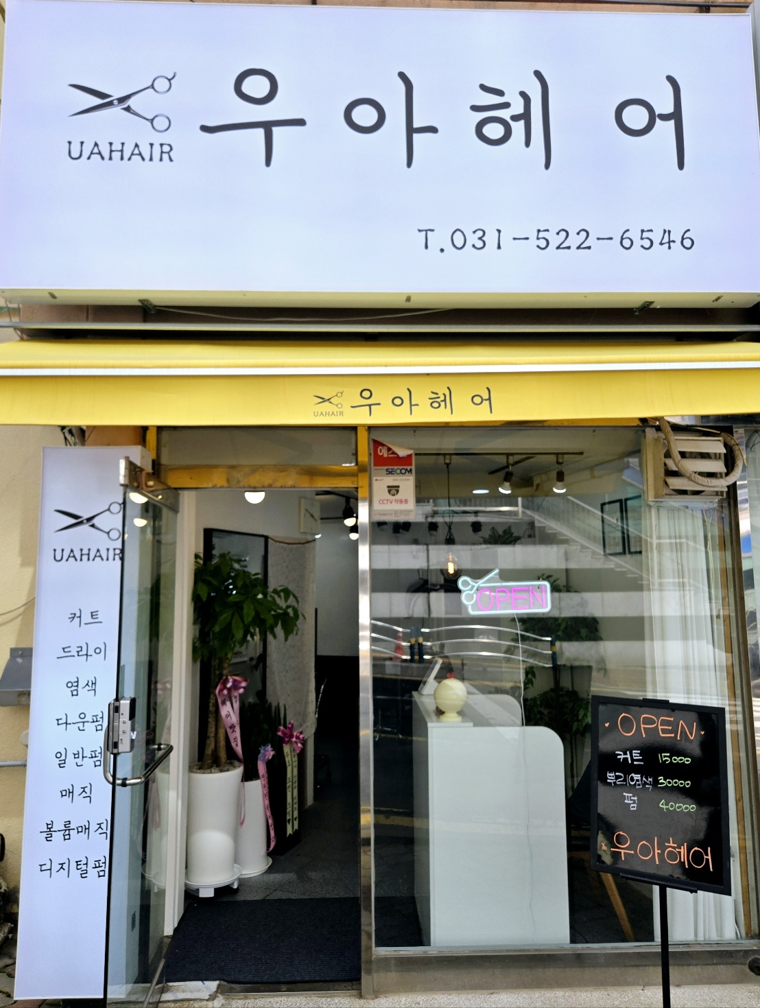 우아헤어