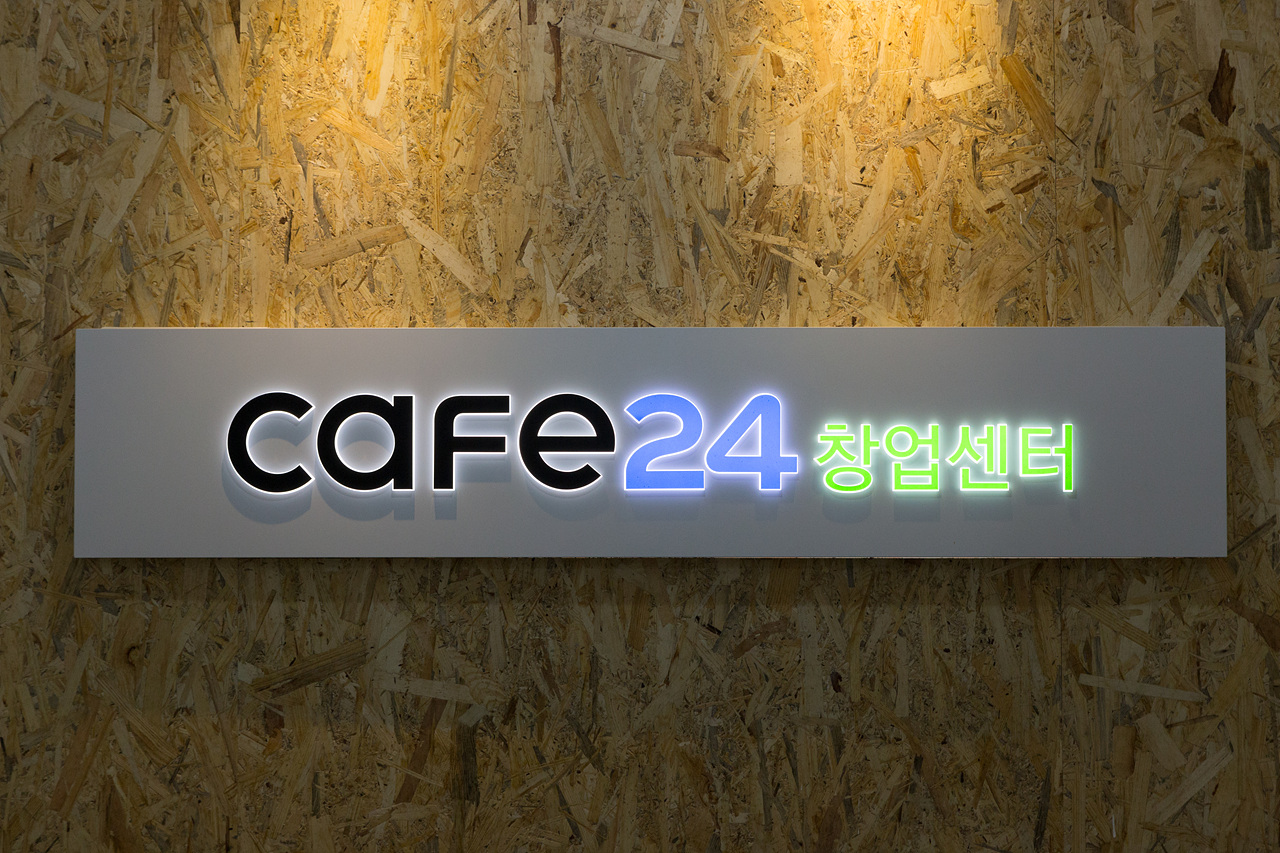 카페24 공유오피스 성수 대표 이미지