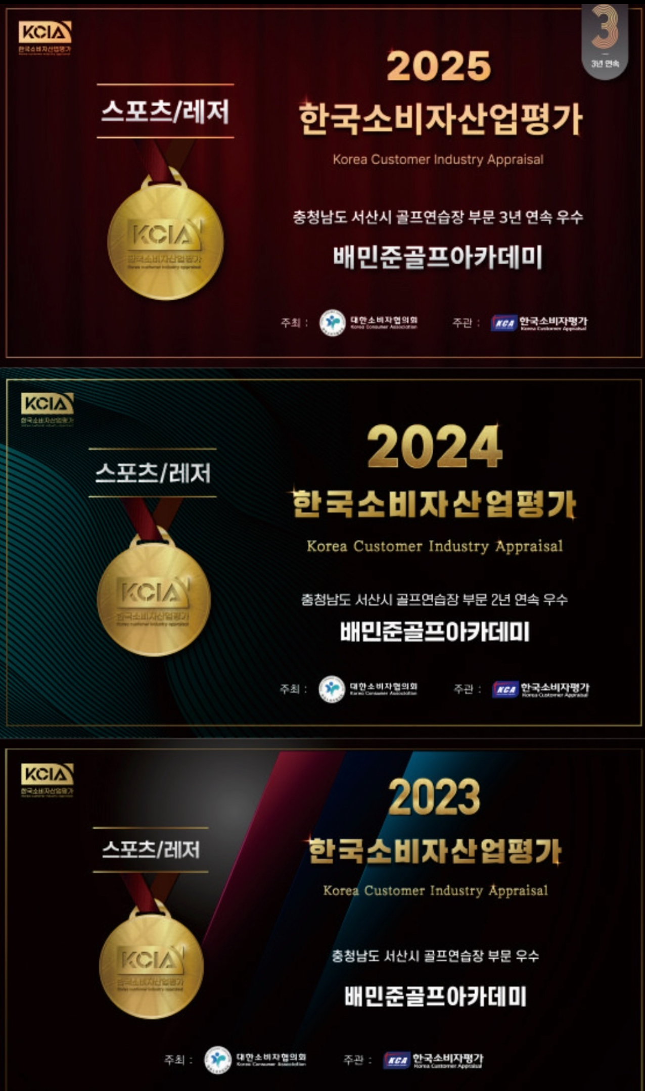 배민준 골프아카데미