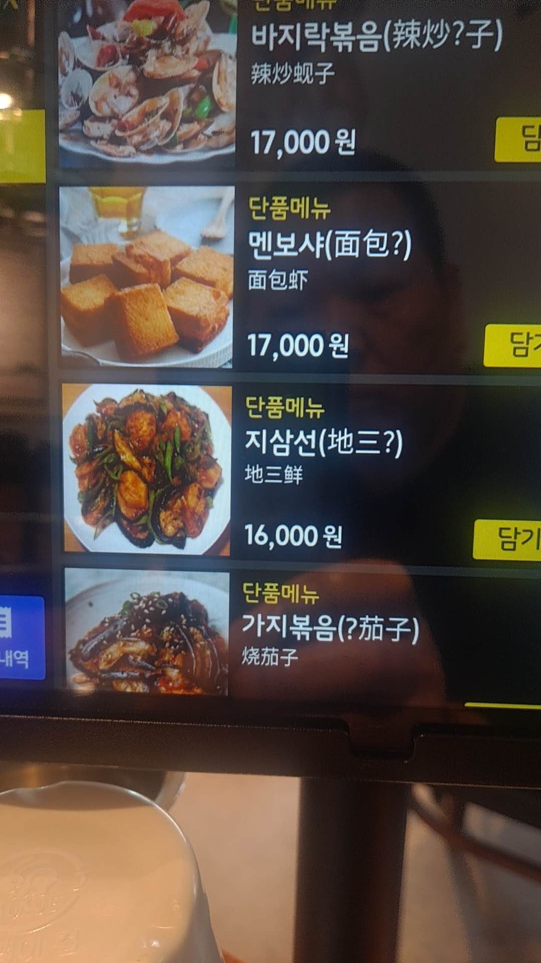 신시대양꼬치