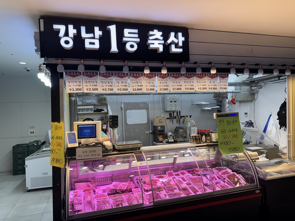 강남1등축산 상왕십리점
