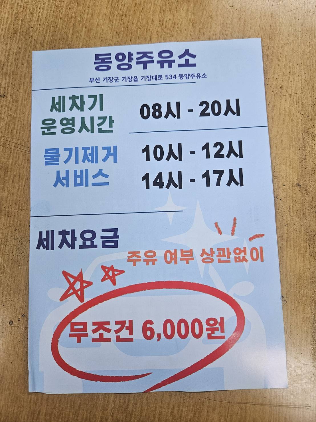 비케이 동양