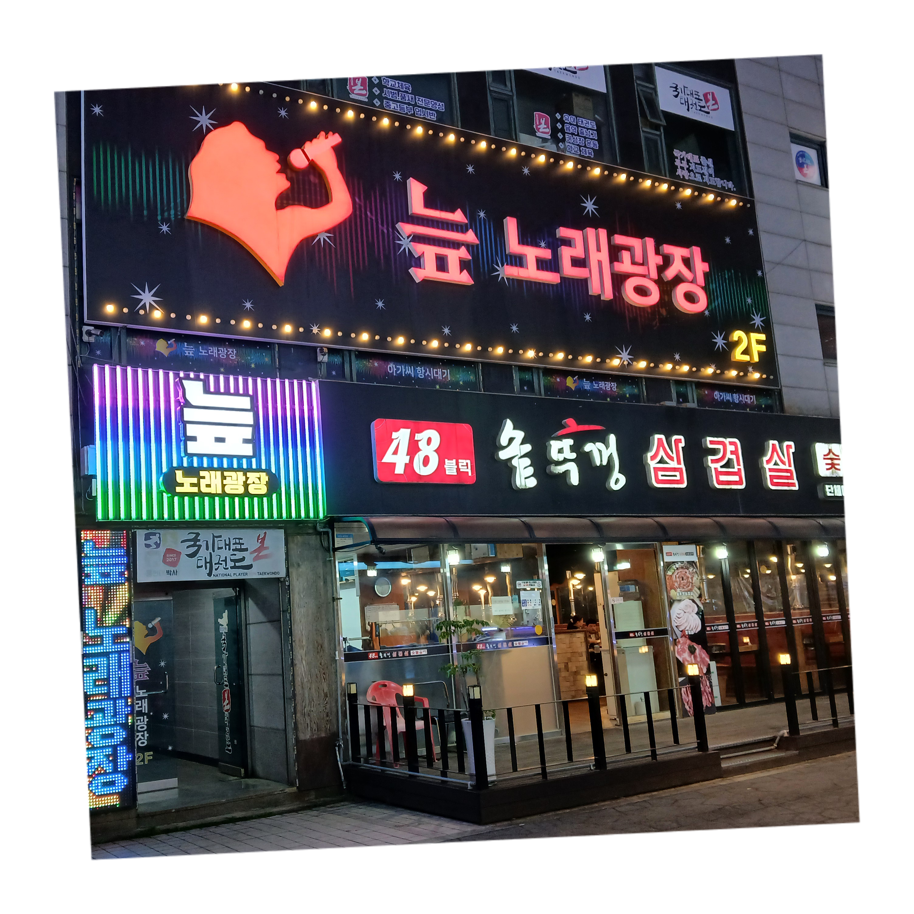 늪노래광장