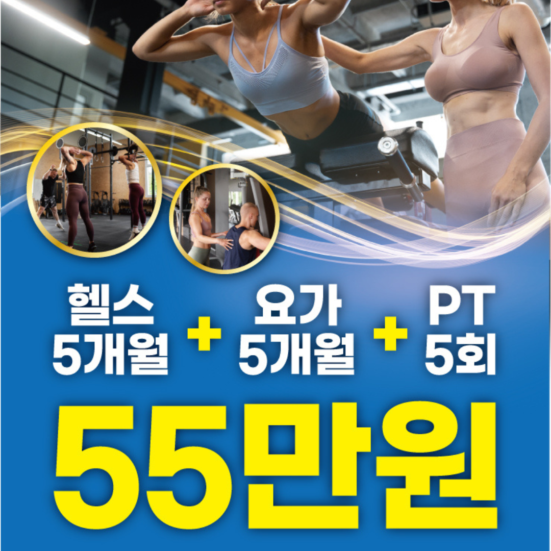 피트니스비엠 광화문점 내부 또는 관련 모습