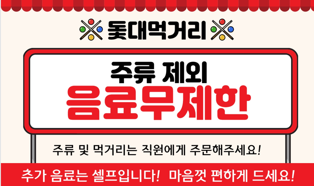 돛대당구클럽