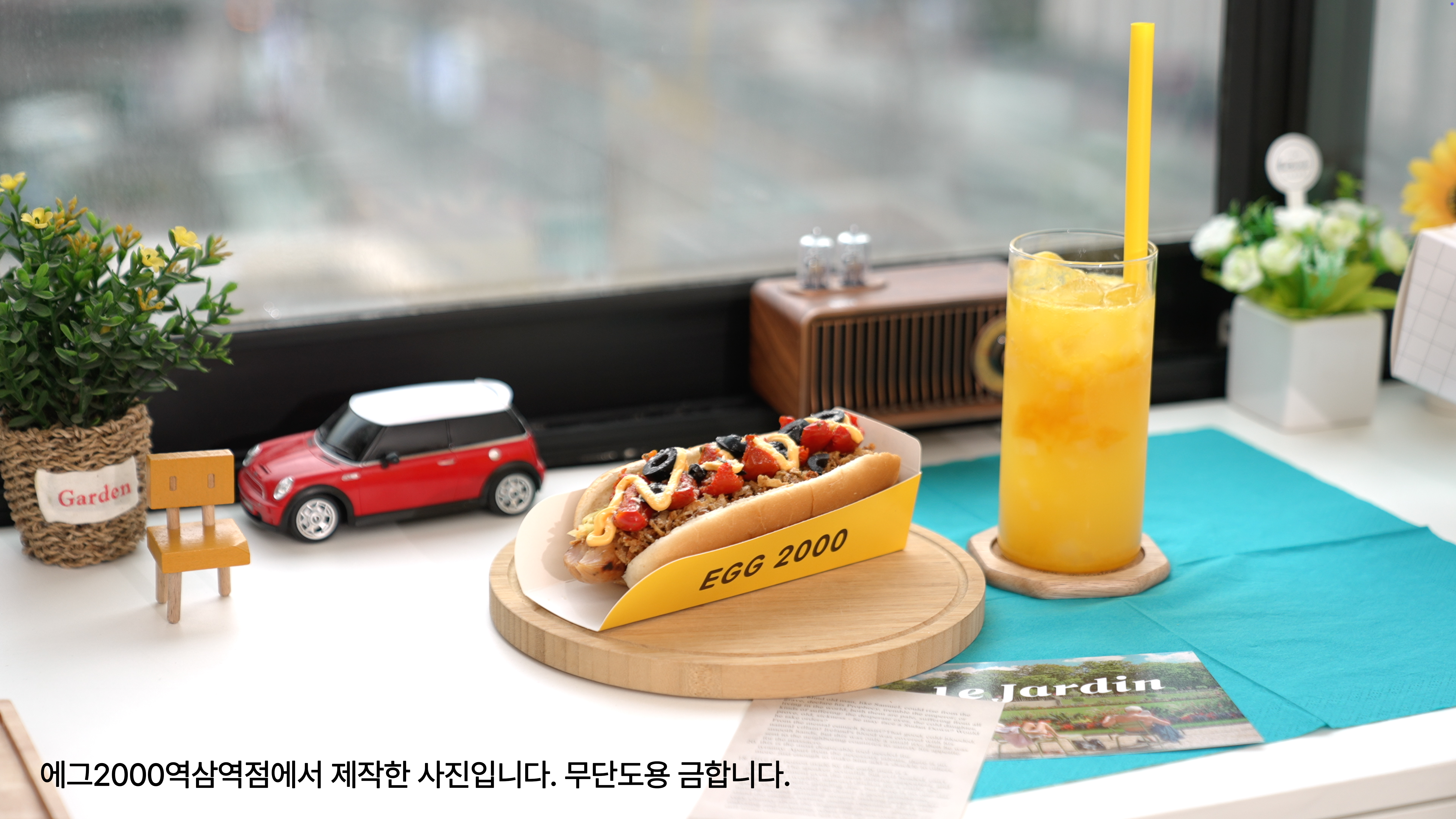 에그2000 커피&토스트 역삼역점