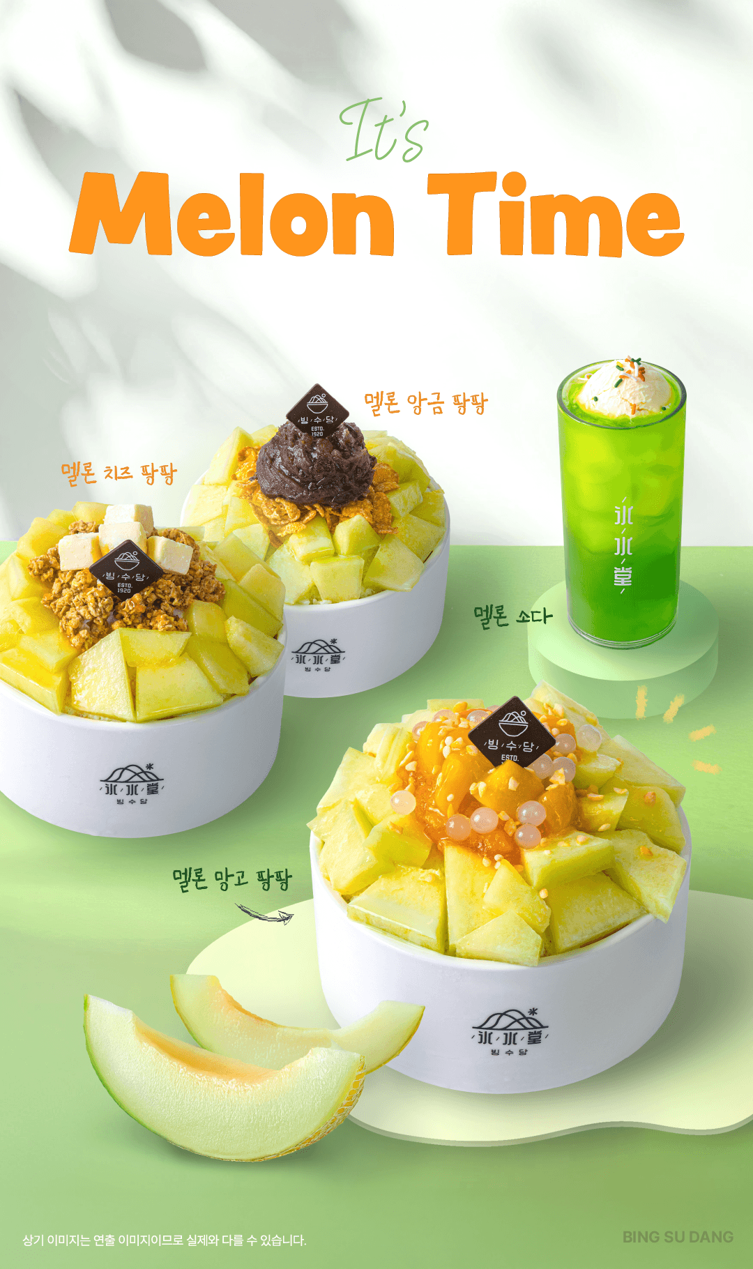빙수당 안양호계점