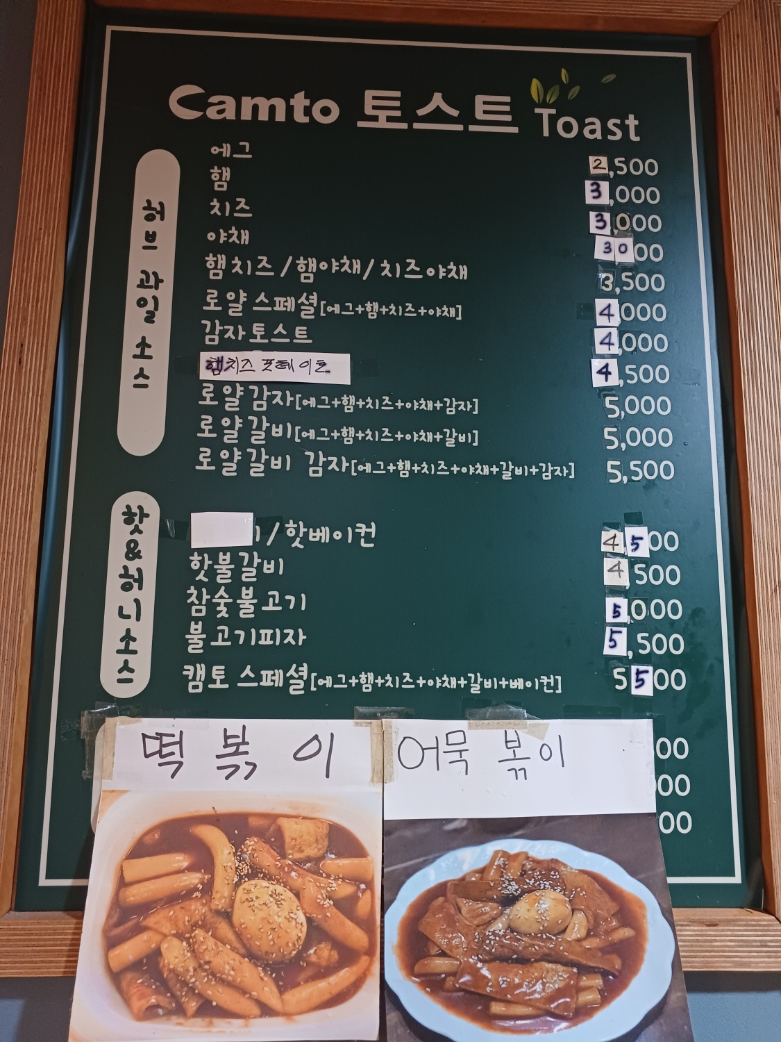 캠토 청주대점