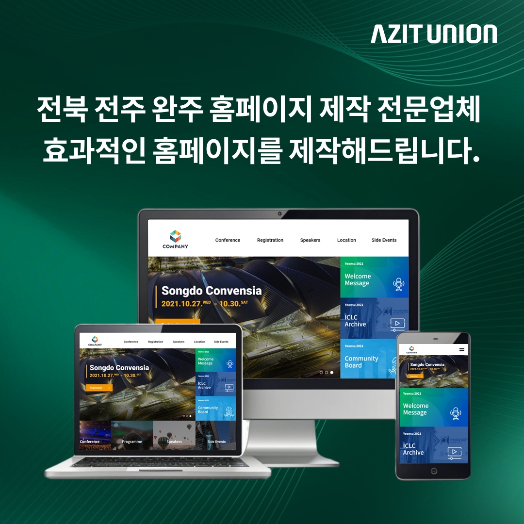 아지트유니온 전주