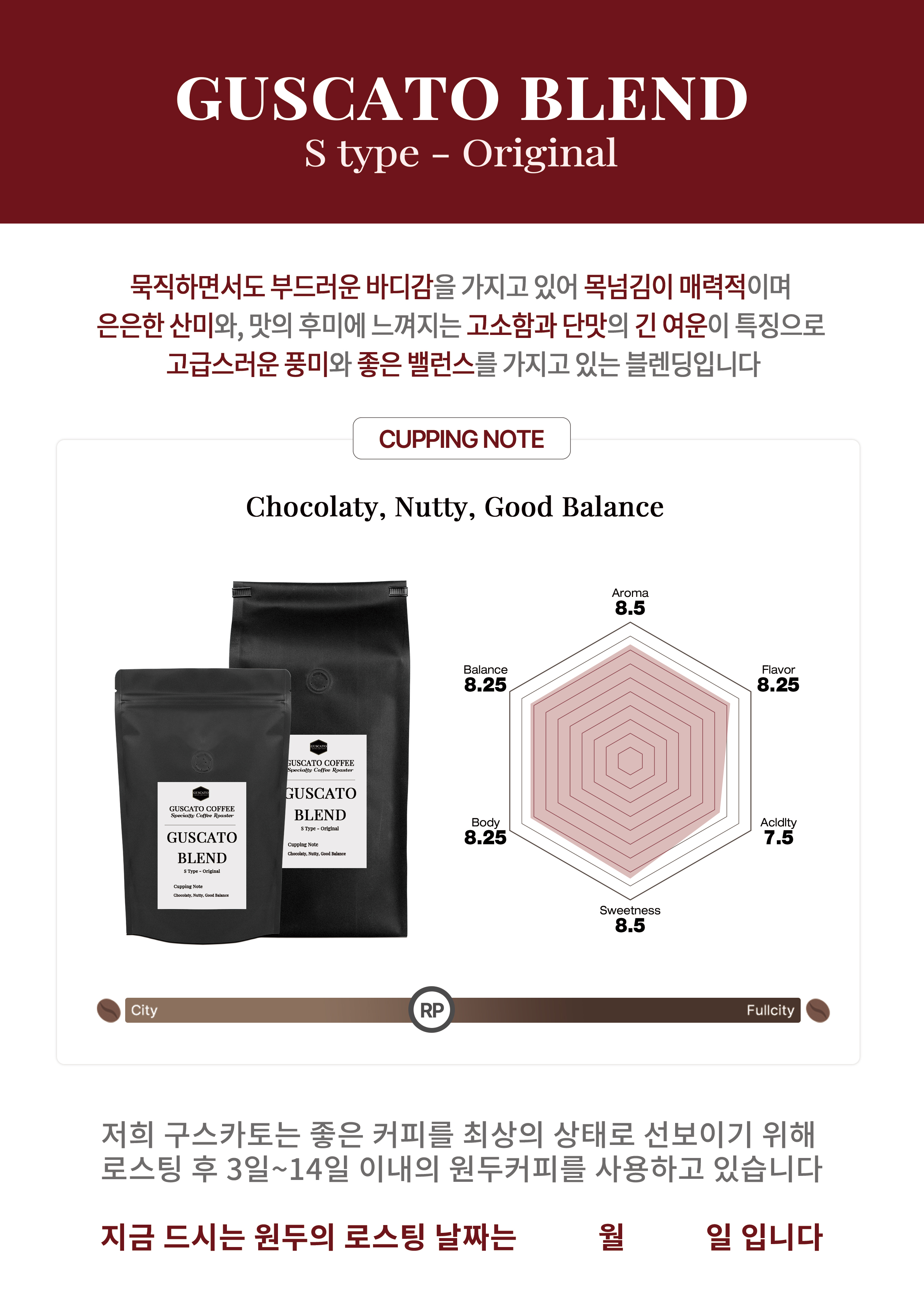 구스카토커피 인천부평점