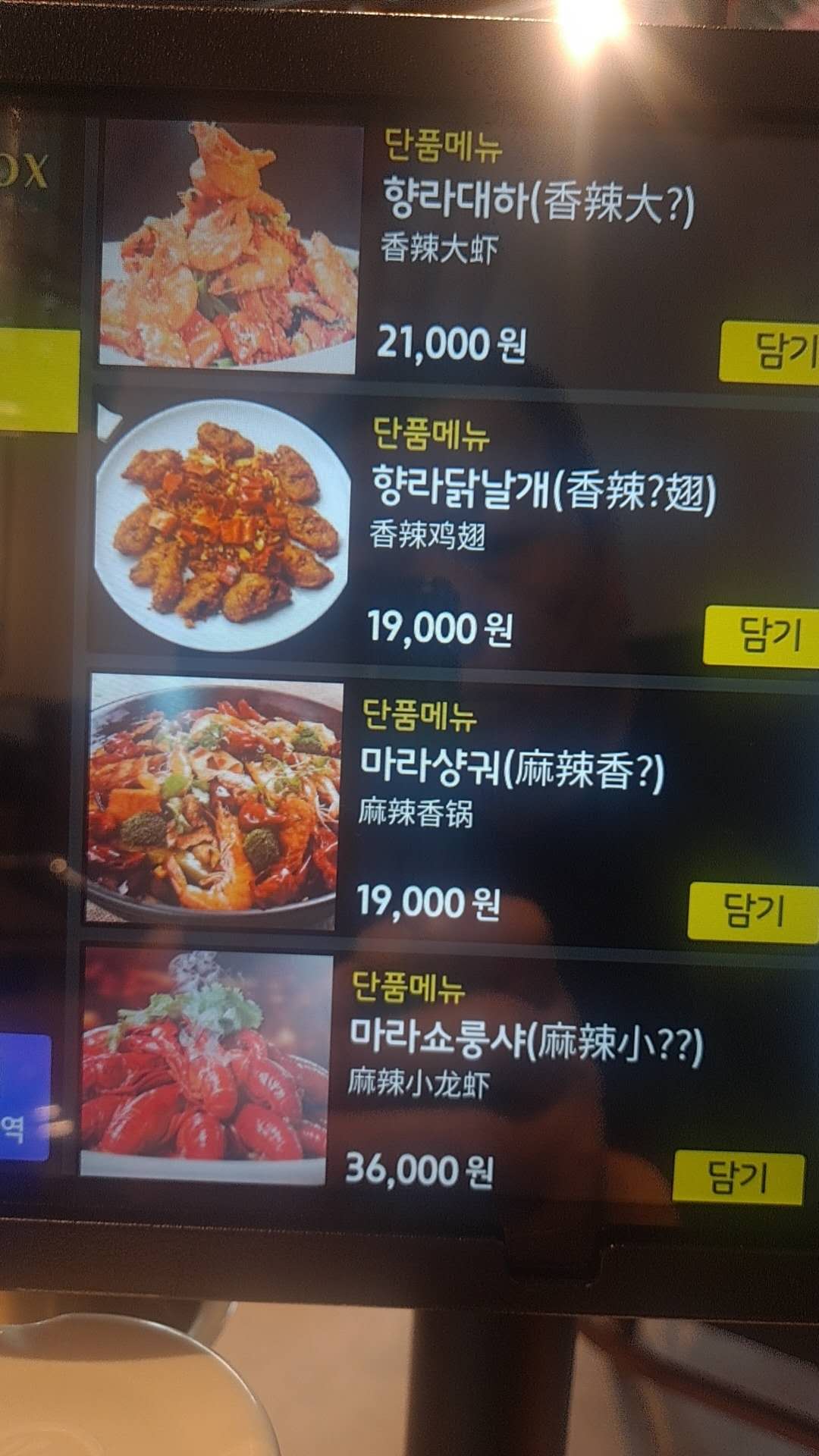 신시대양꼬치