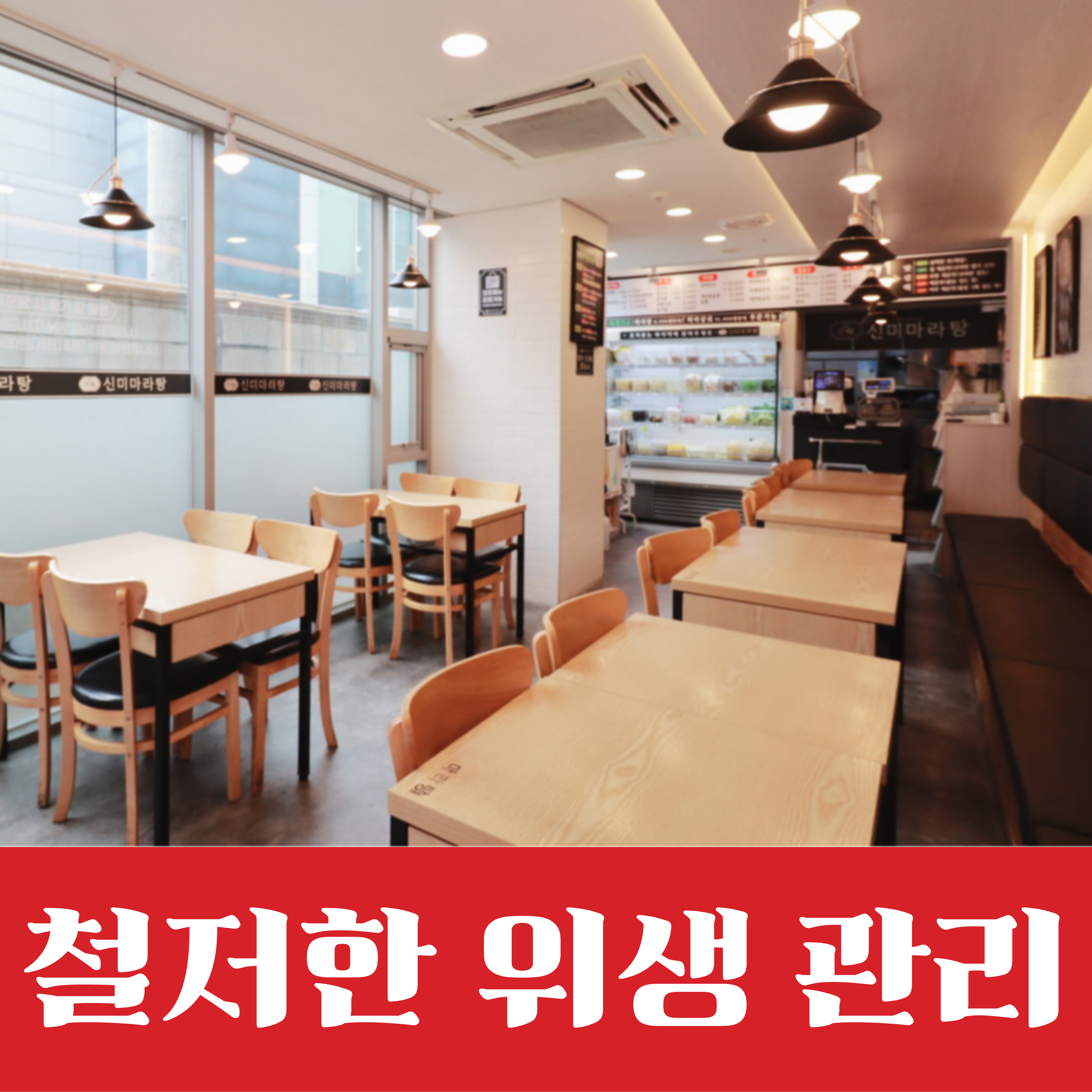 신미 마라탕 고촌본점