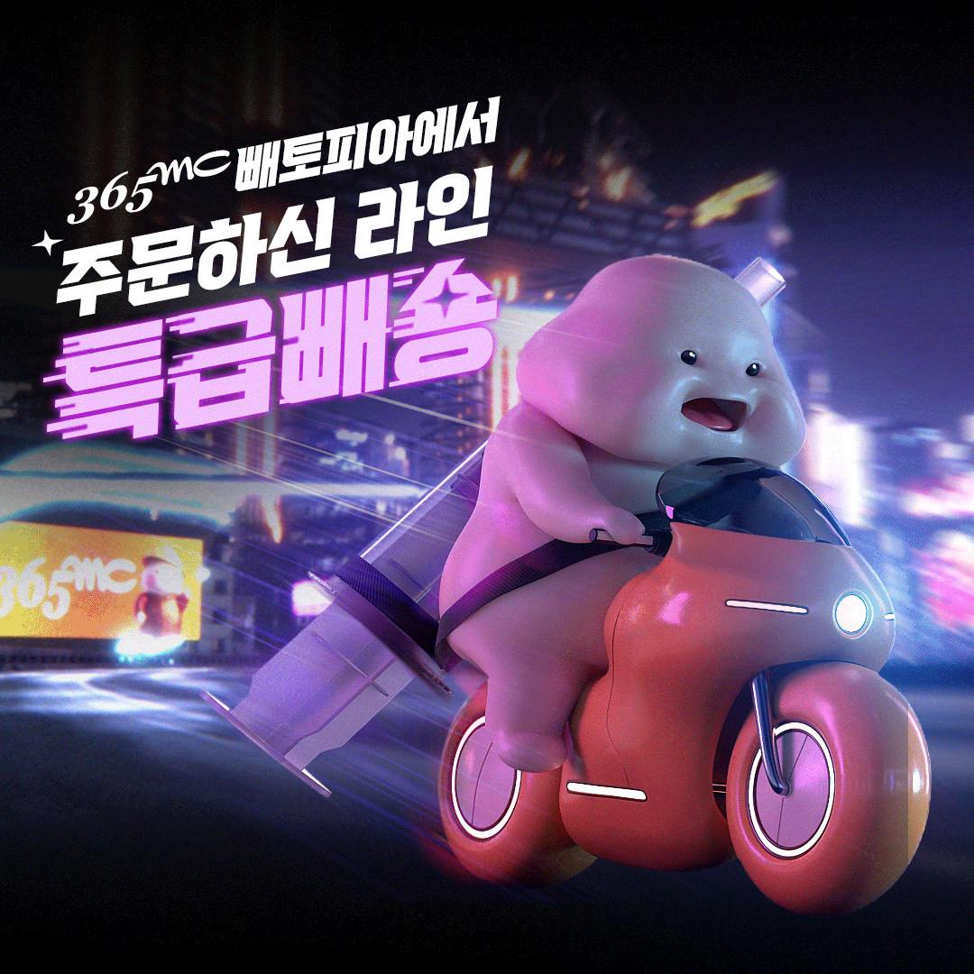 365MC의원 신촌점 대표 이미지