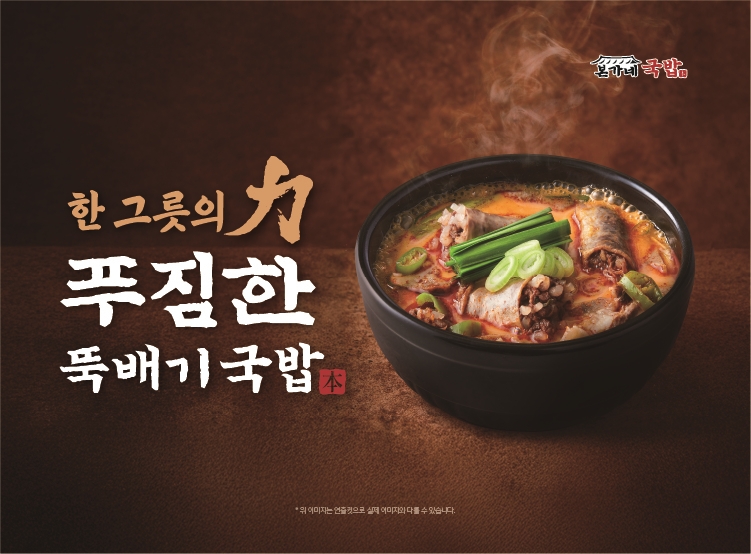 본가네국밥 천호점