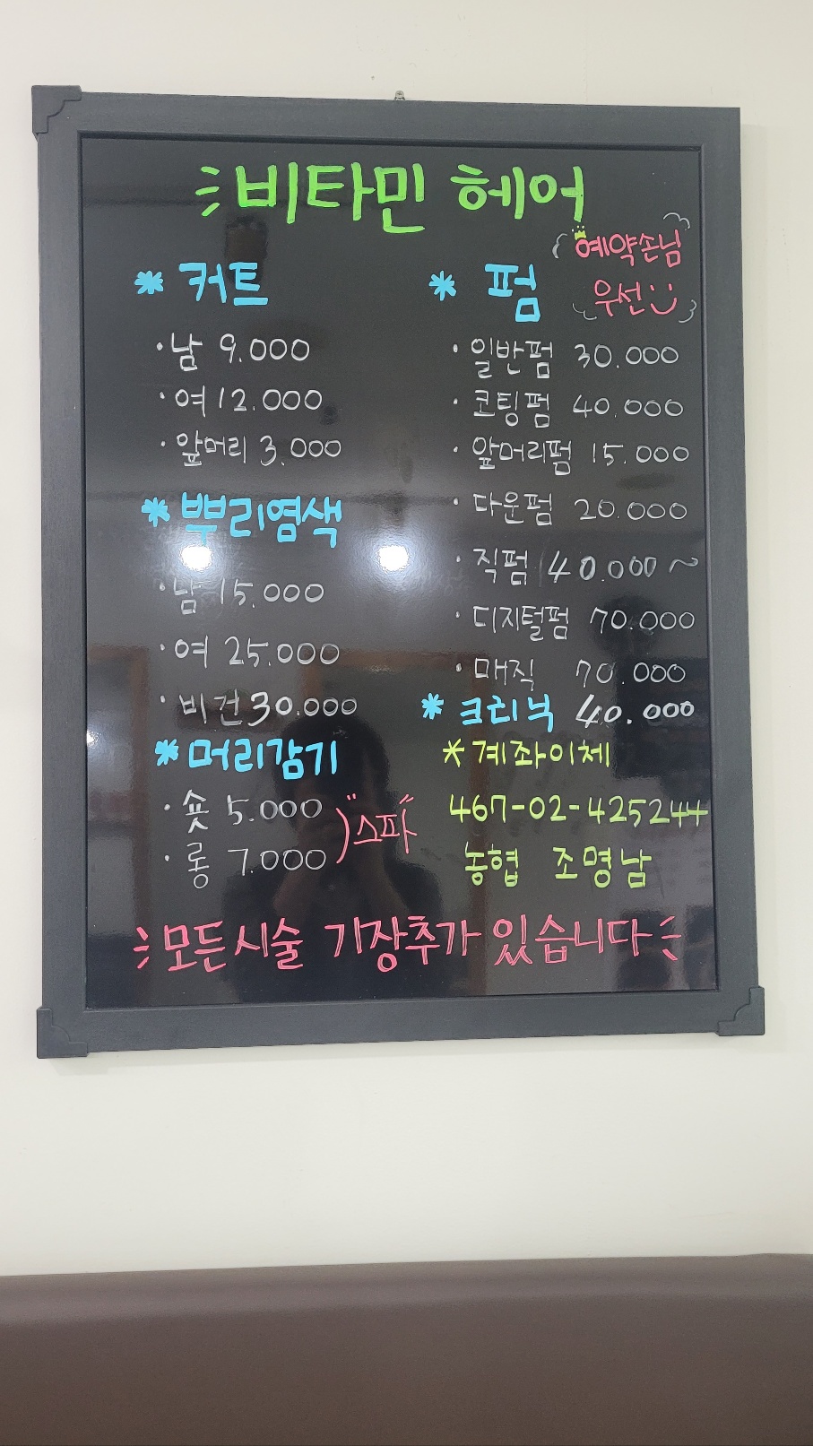 비타민헤어