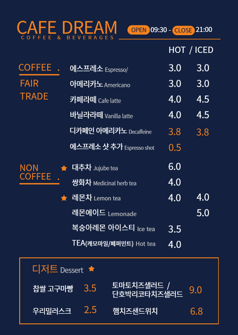 카페드림