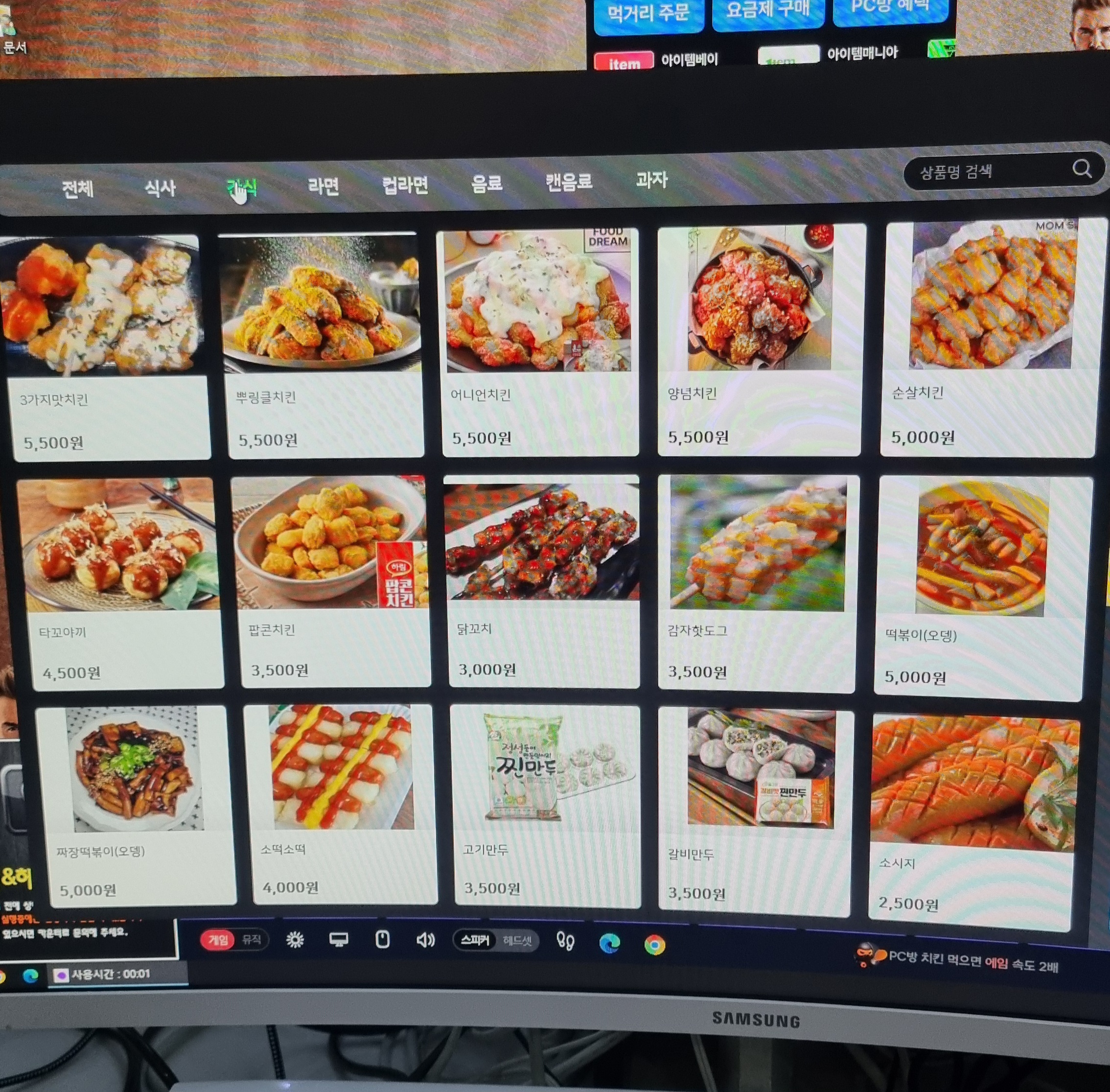 오케이PC방 목상점