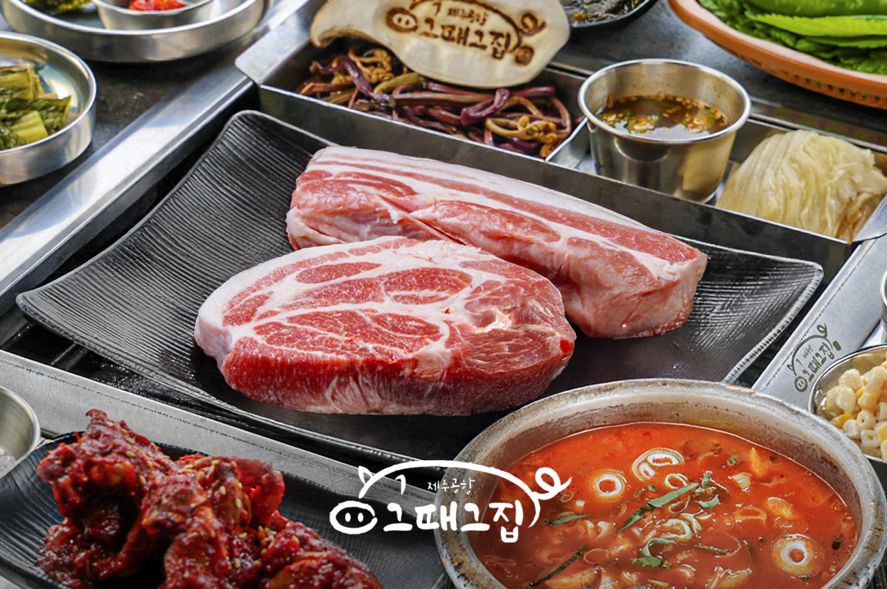 제주공항그때그집 대표 이미지