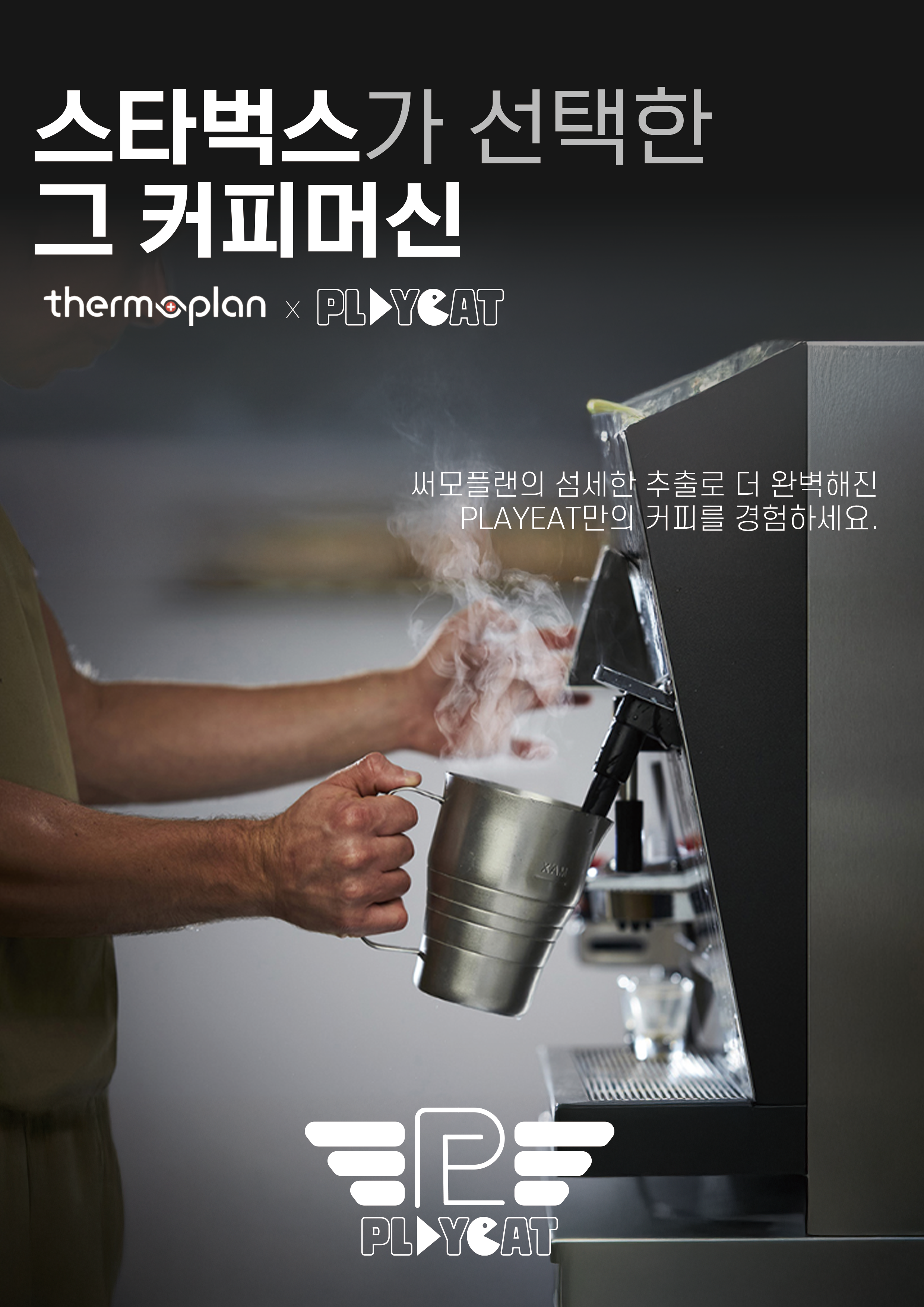 플레잇PC CAFE 별내점