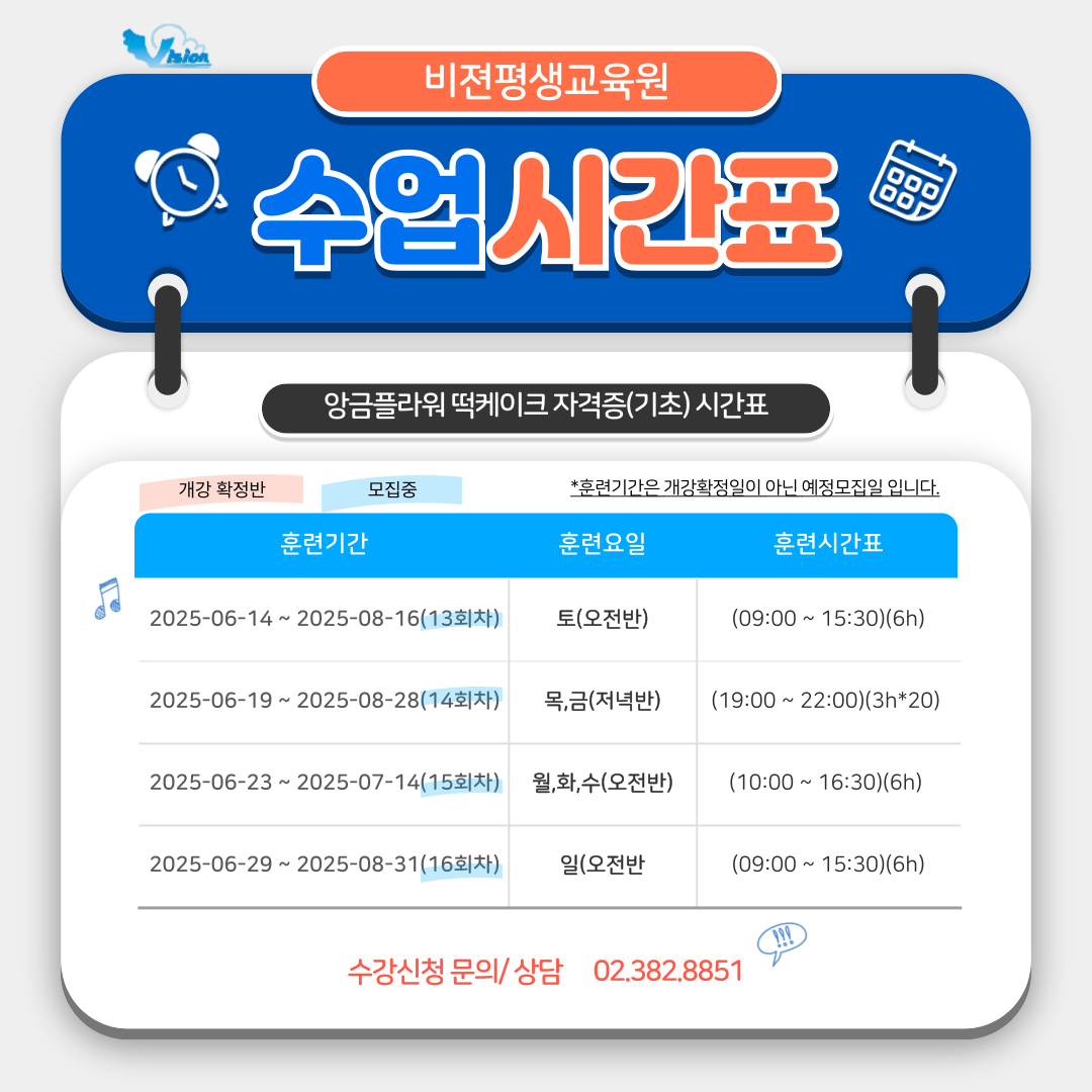 비젼평생교육원