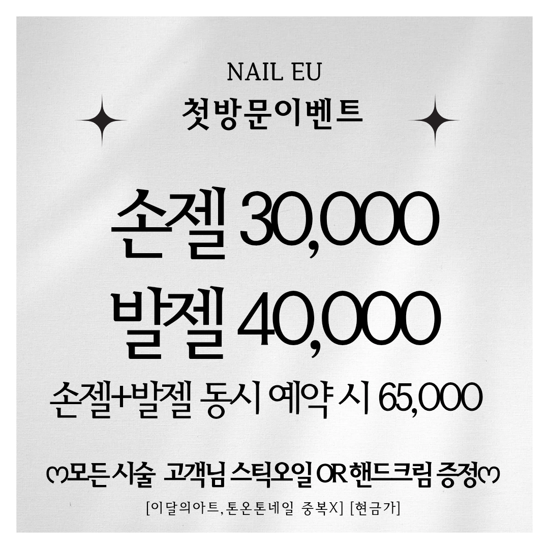 네일이유