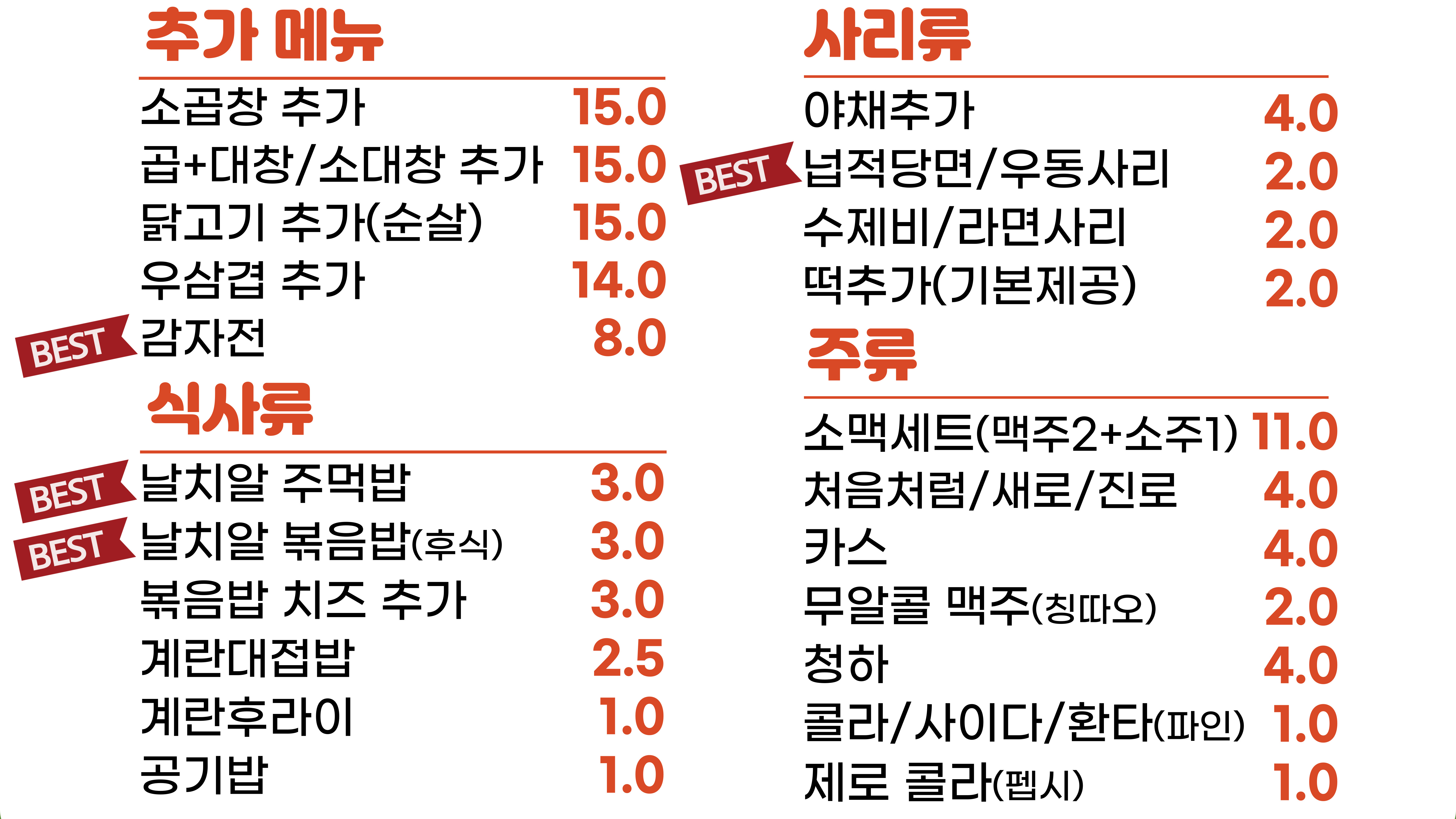 승도리네 곱도리탕 광교상현역점