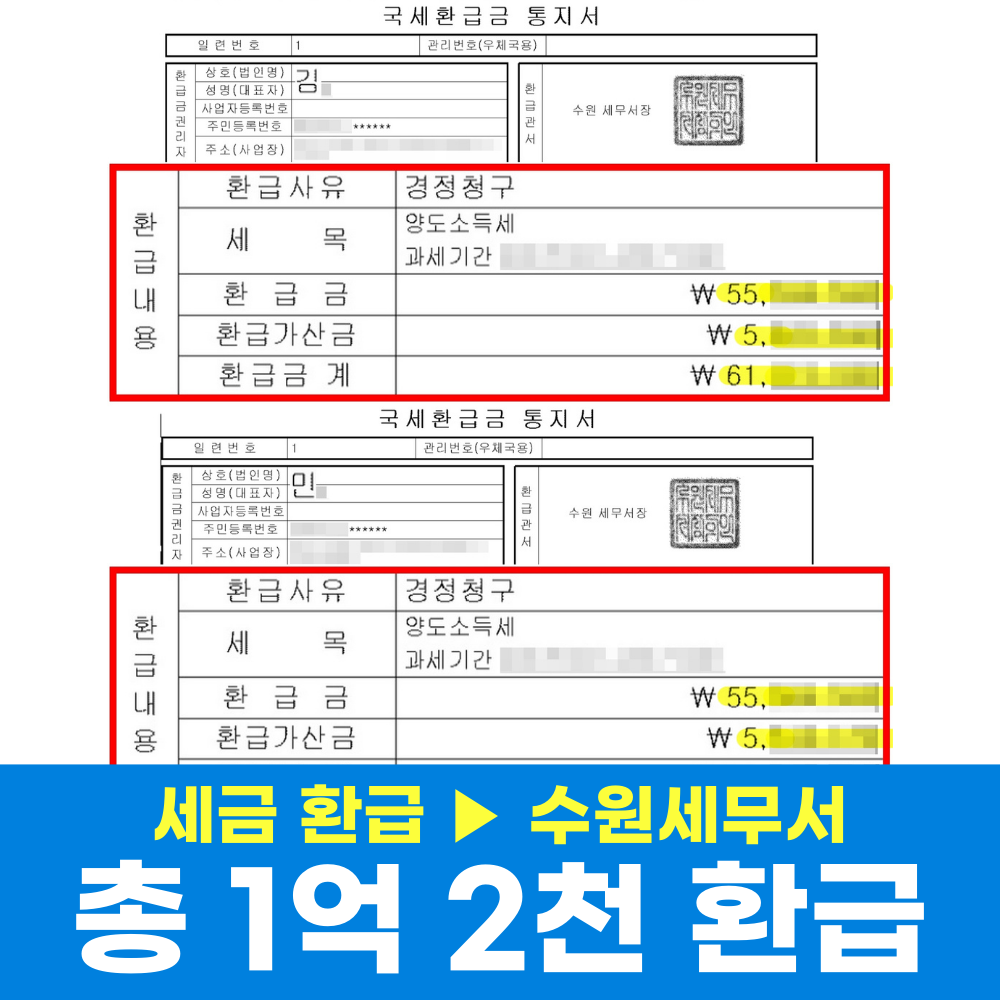 세무법인 송정택스 노원지점 대표 이미지