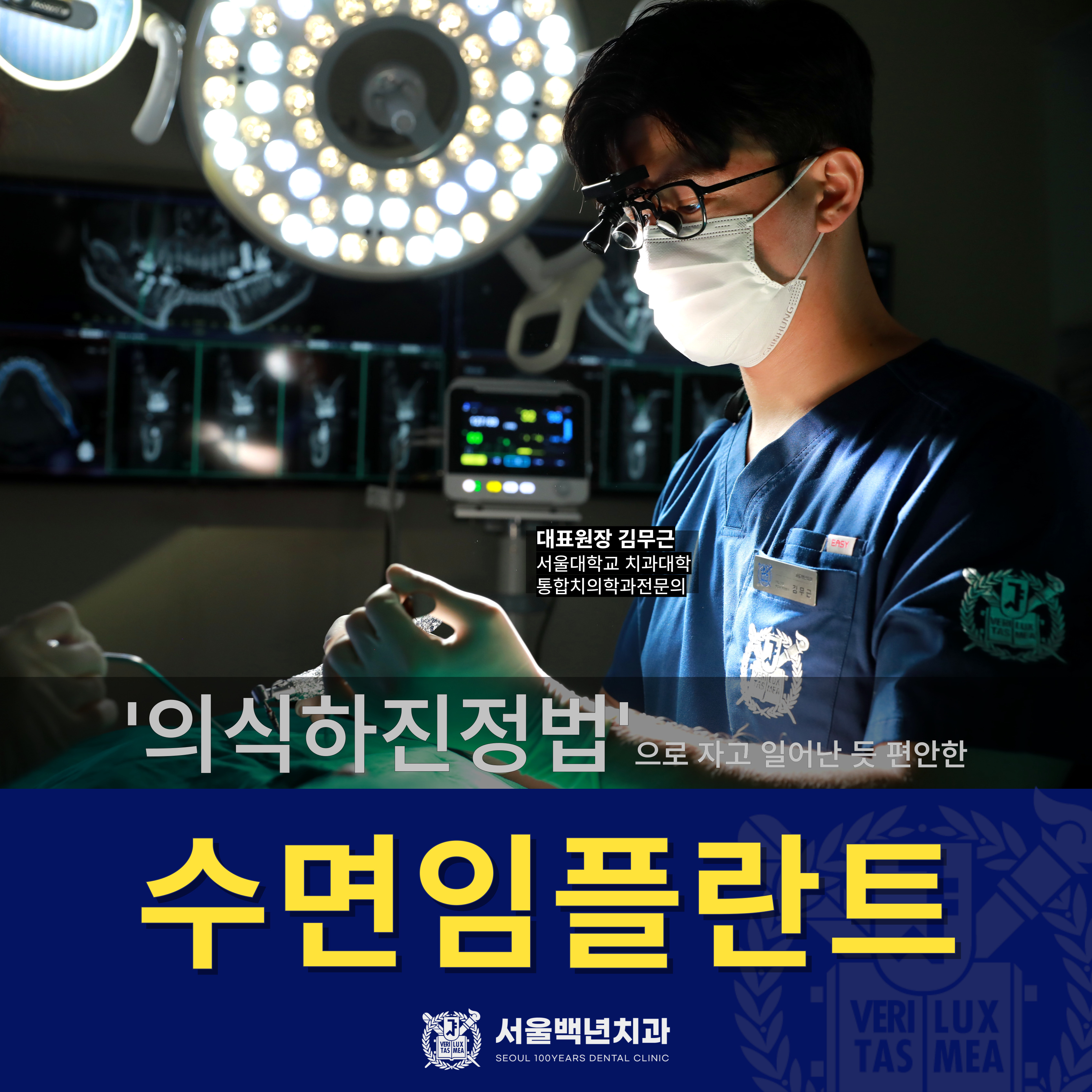 서울백년치과의원 내부 전경