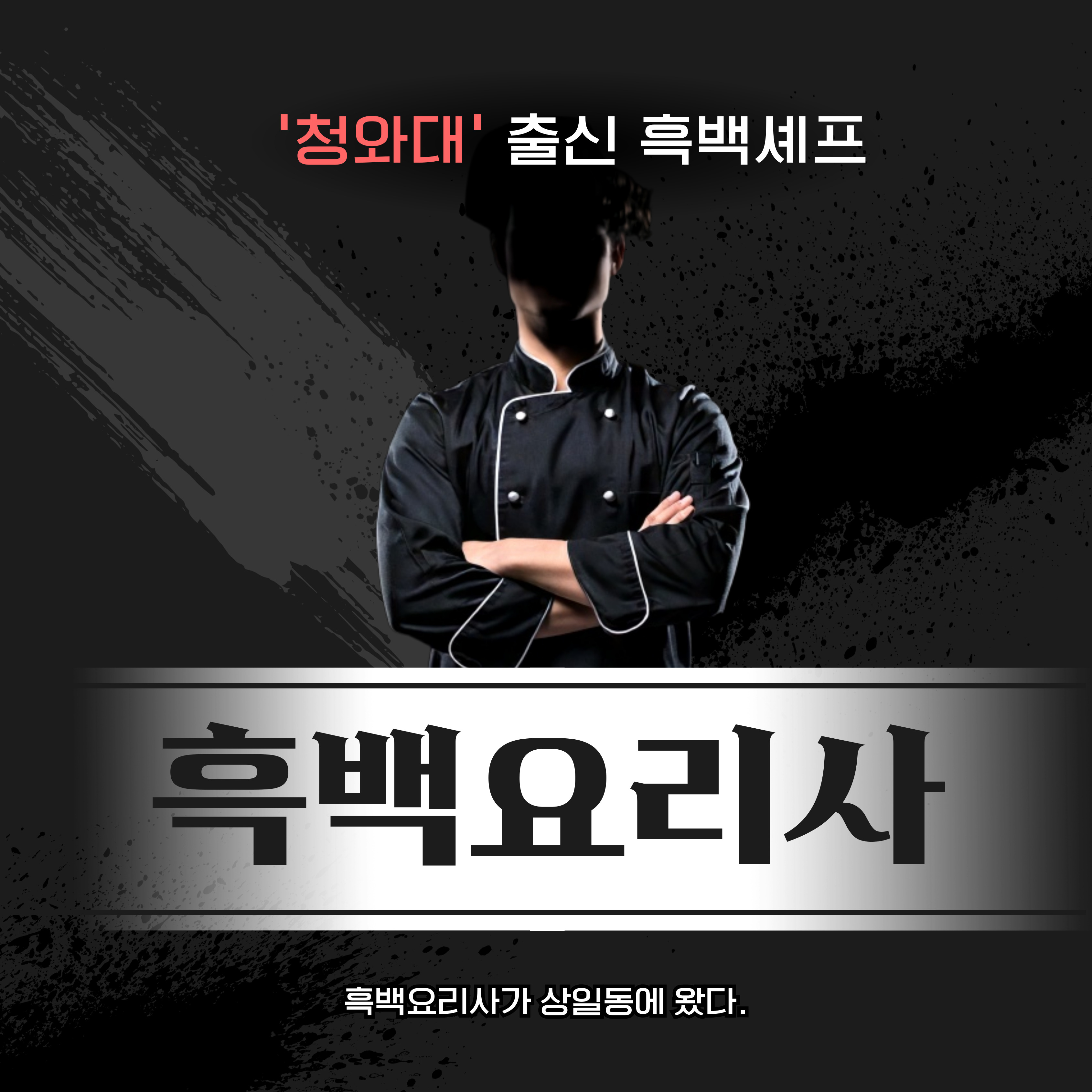 쇠나무그릴 설명사진