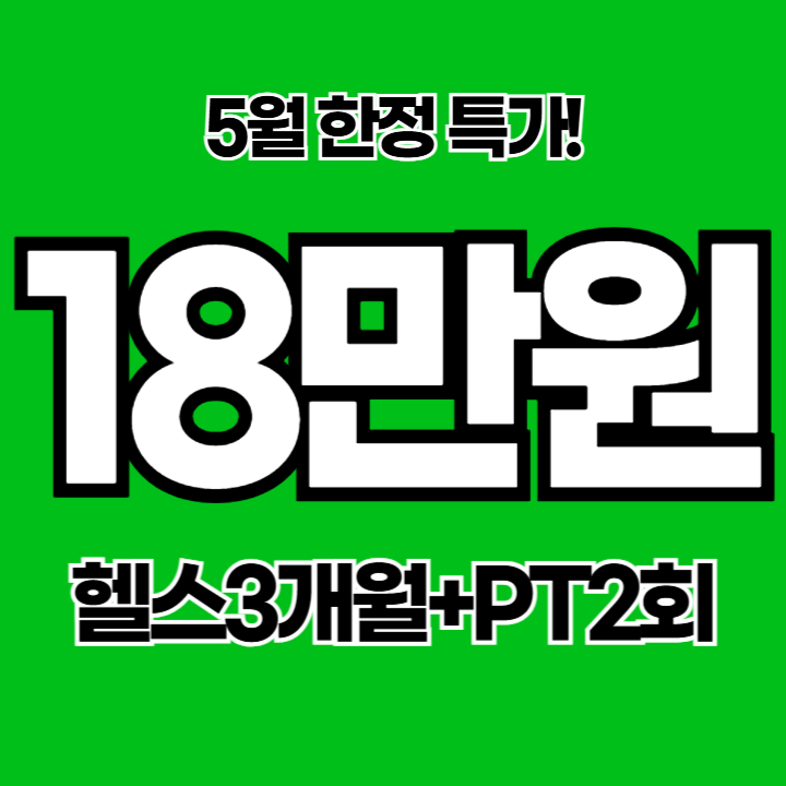 보스턴짐 오산원동점 내부 또는 관련 모습