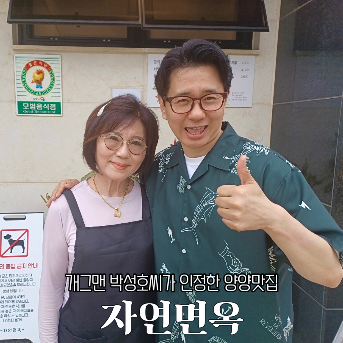 자연면옥 설명사진
