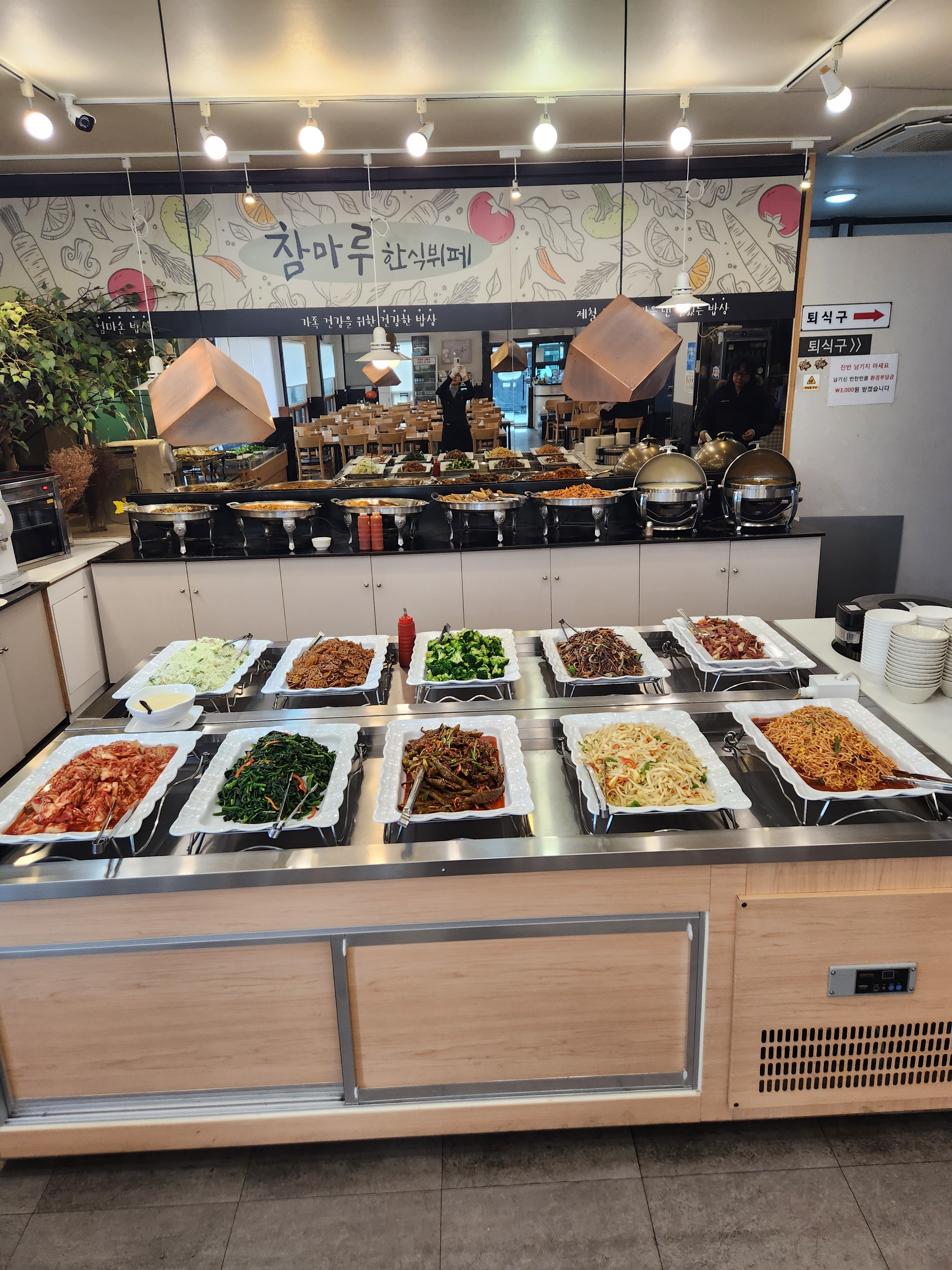 참마루한식보리밥부페