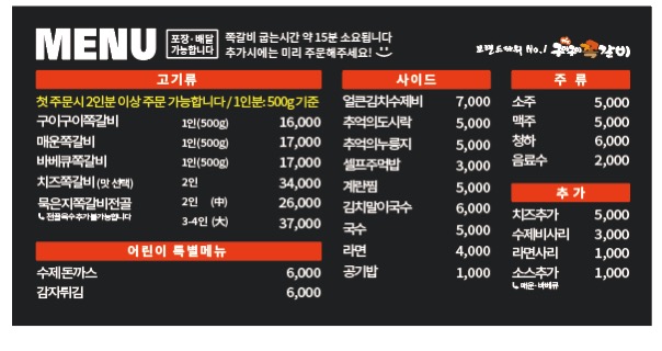 구이구이쪽갈비모종점