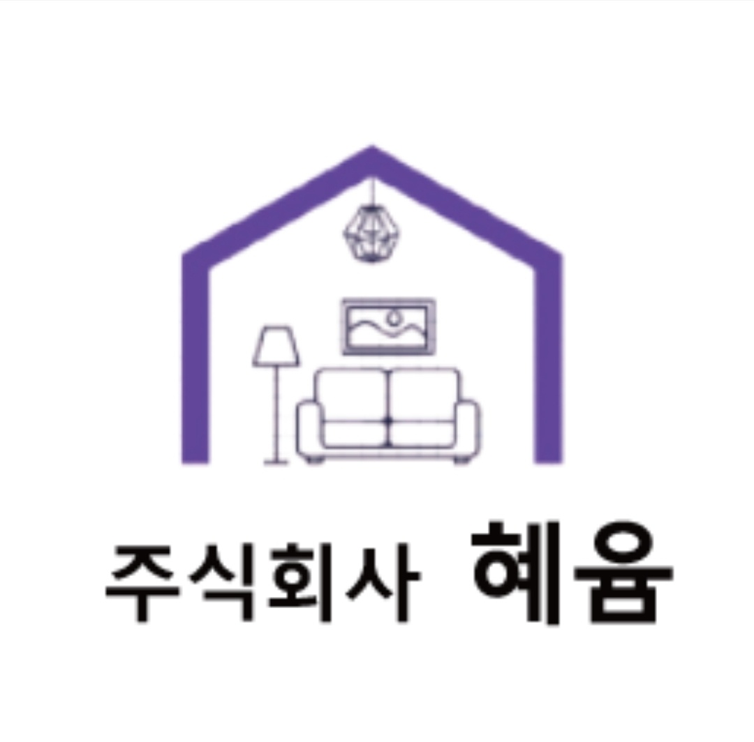 혜윰