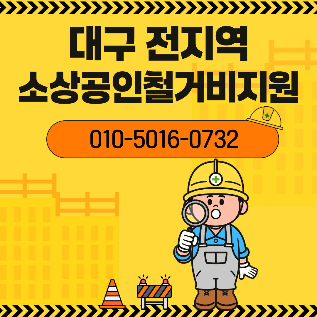 토탈설비건축
