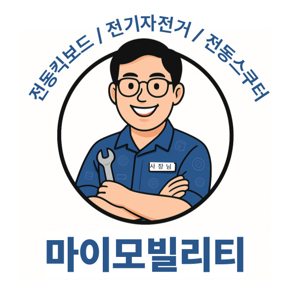 마이모빌리티