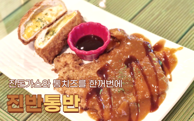 2005진돈가스