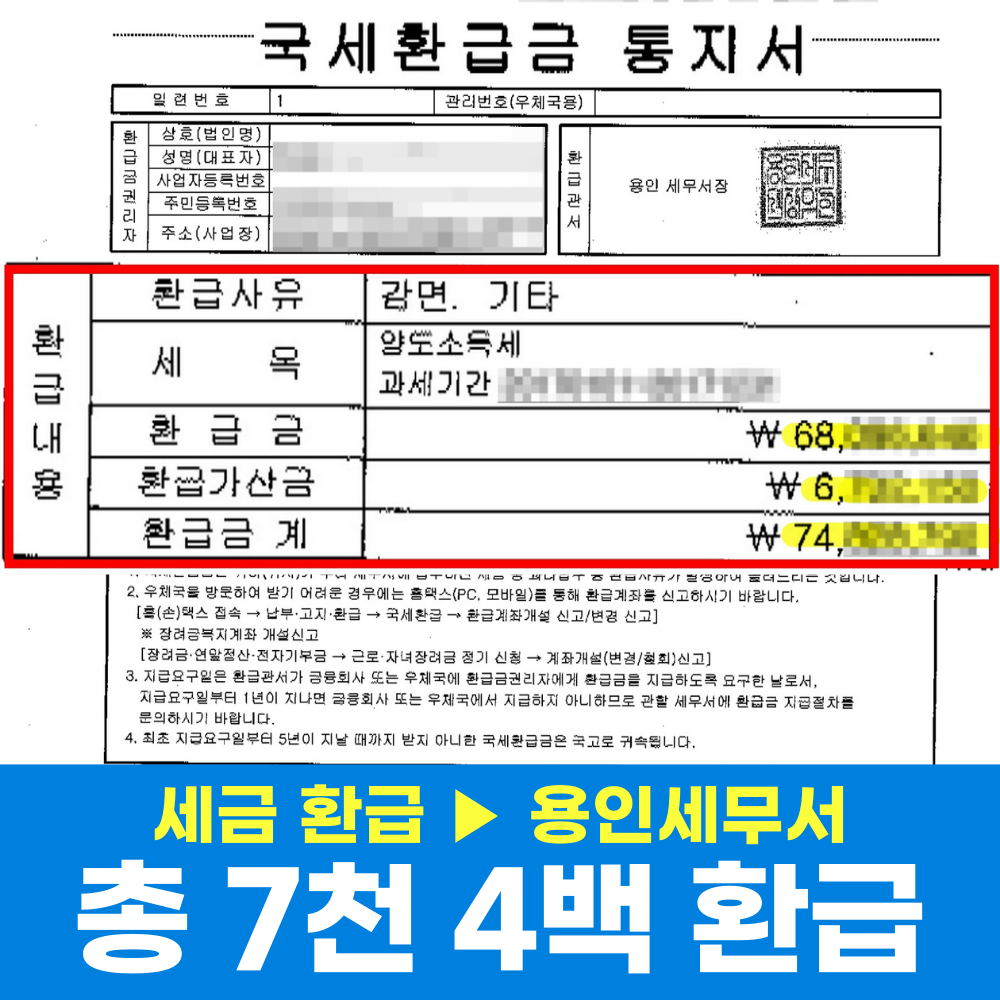 세무법인 송정택스 노원지점 대표 이미지