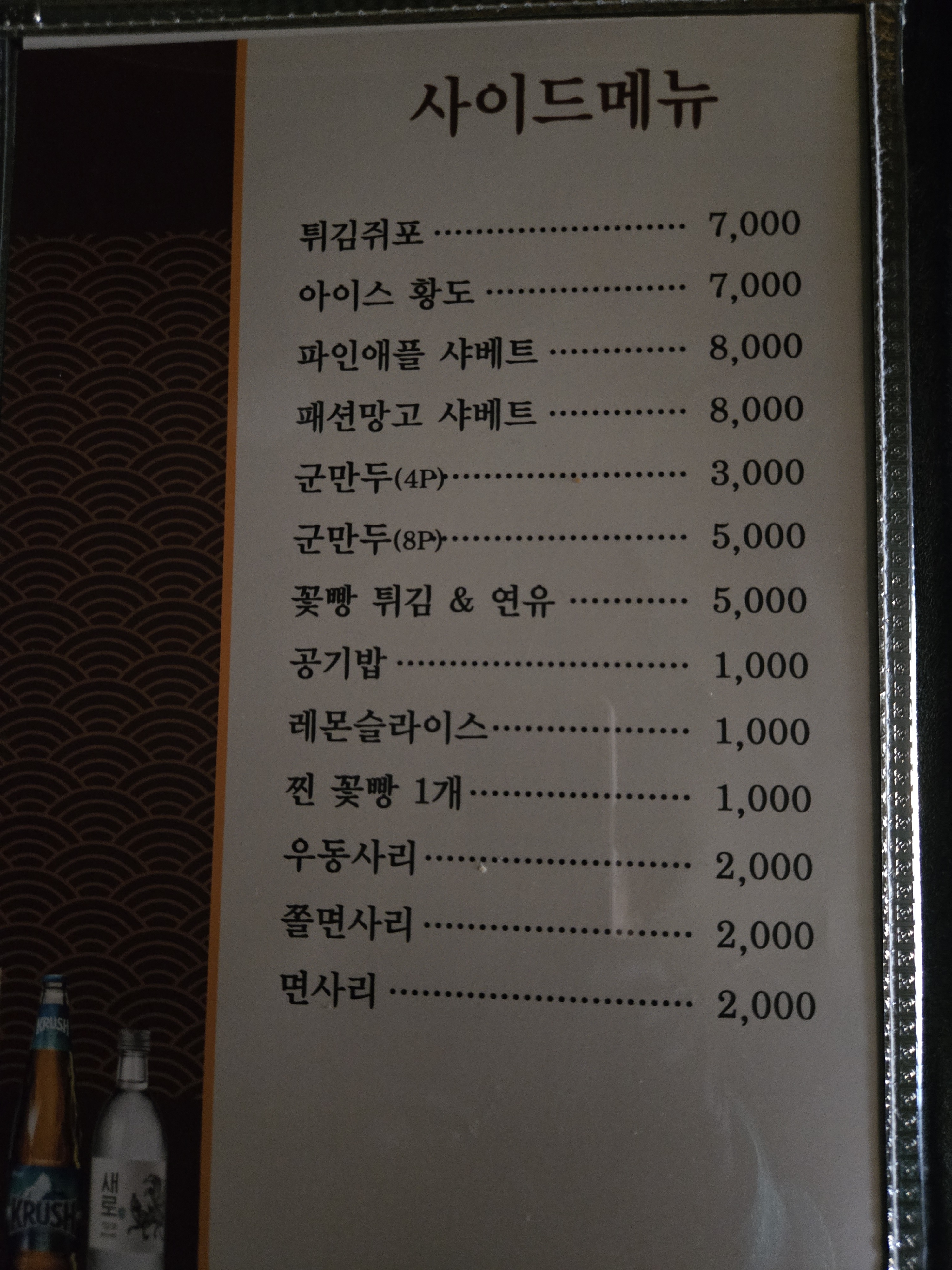 중화마담