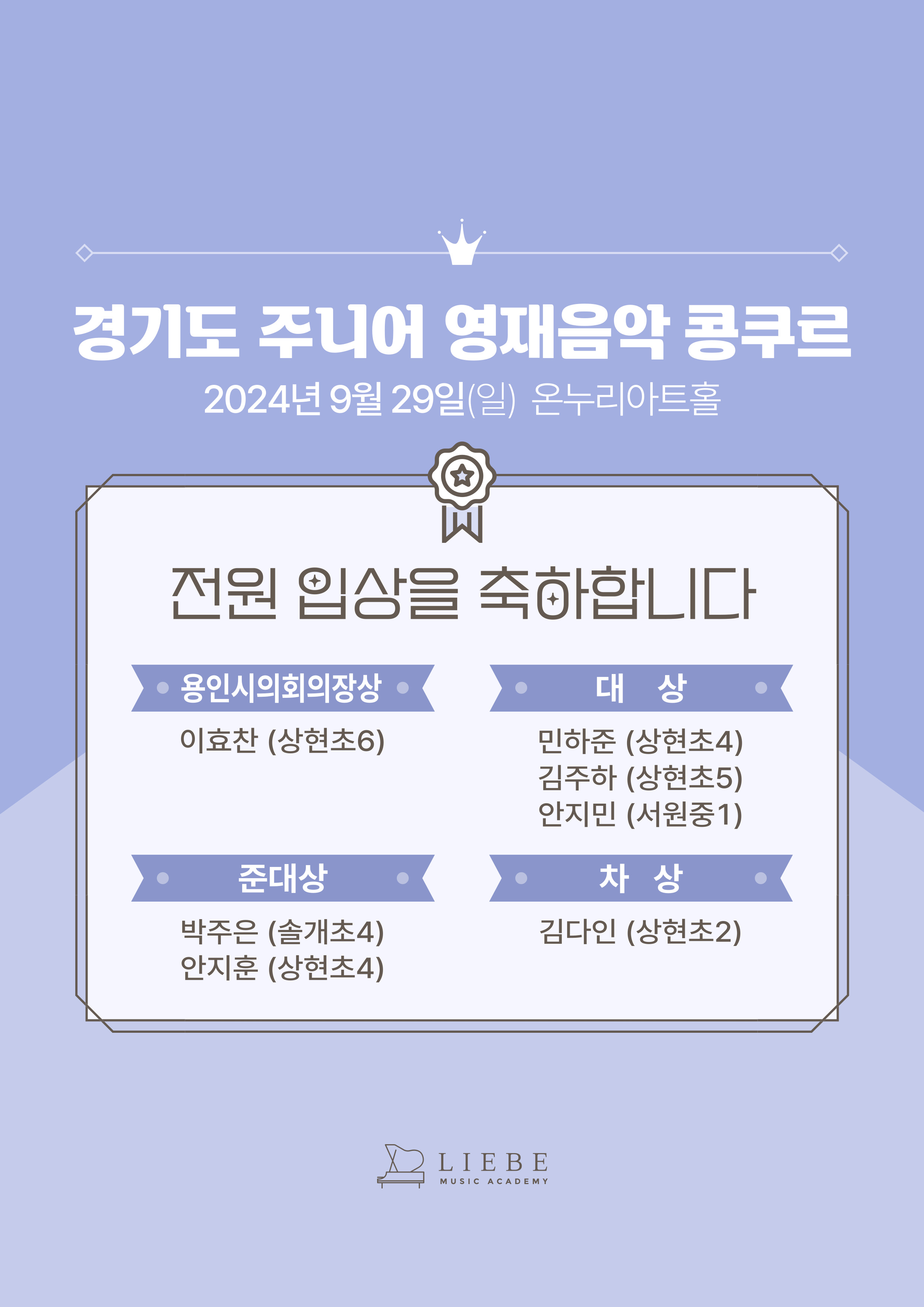 리베음악학원