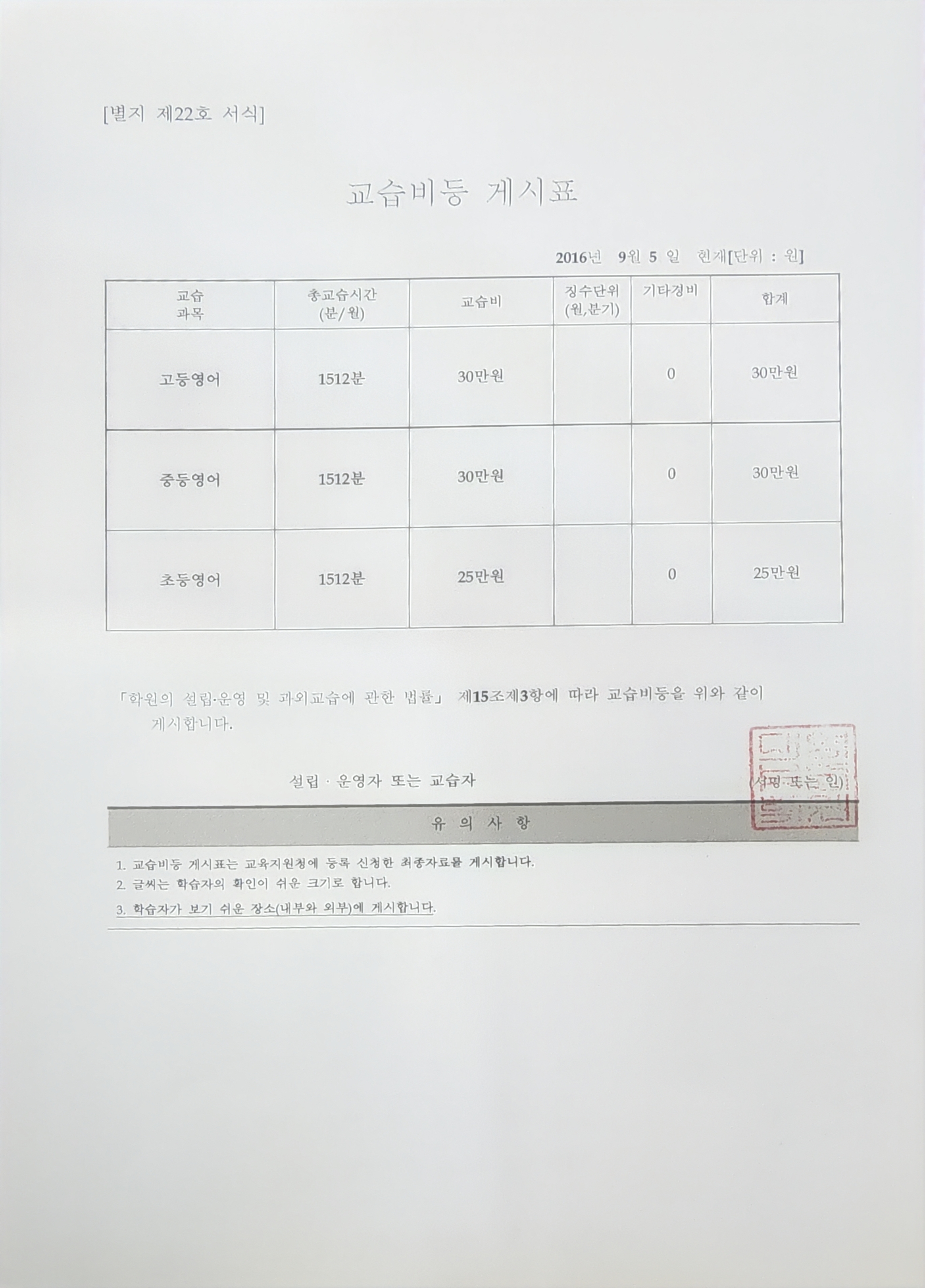 대영보습학원