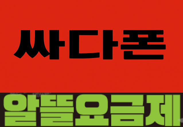우리동네폰가게