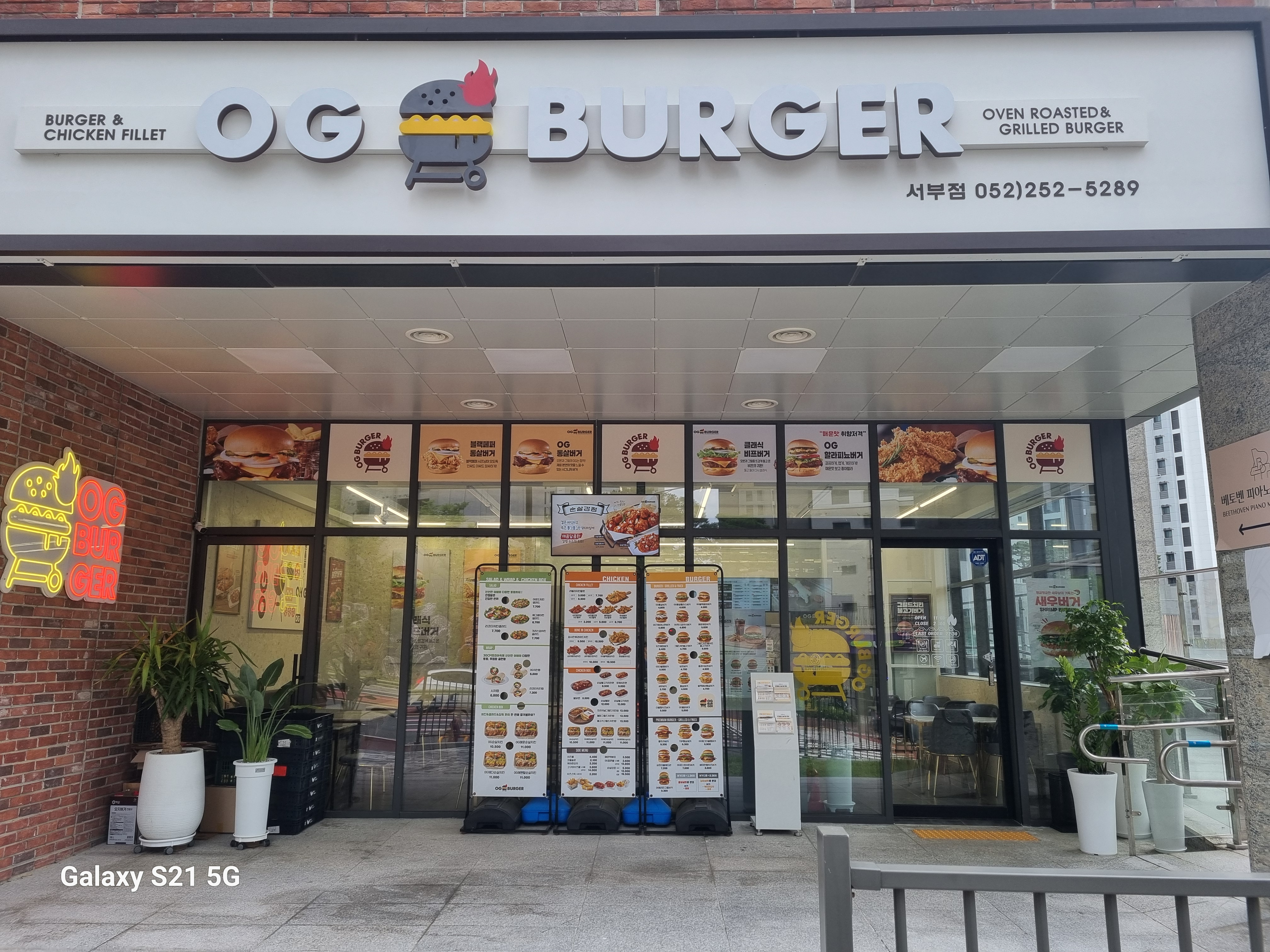 오지버거 울산서부점